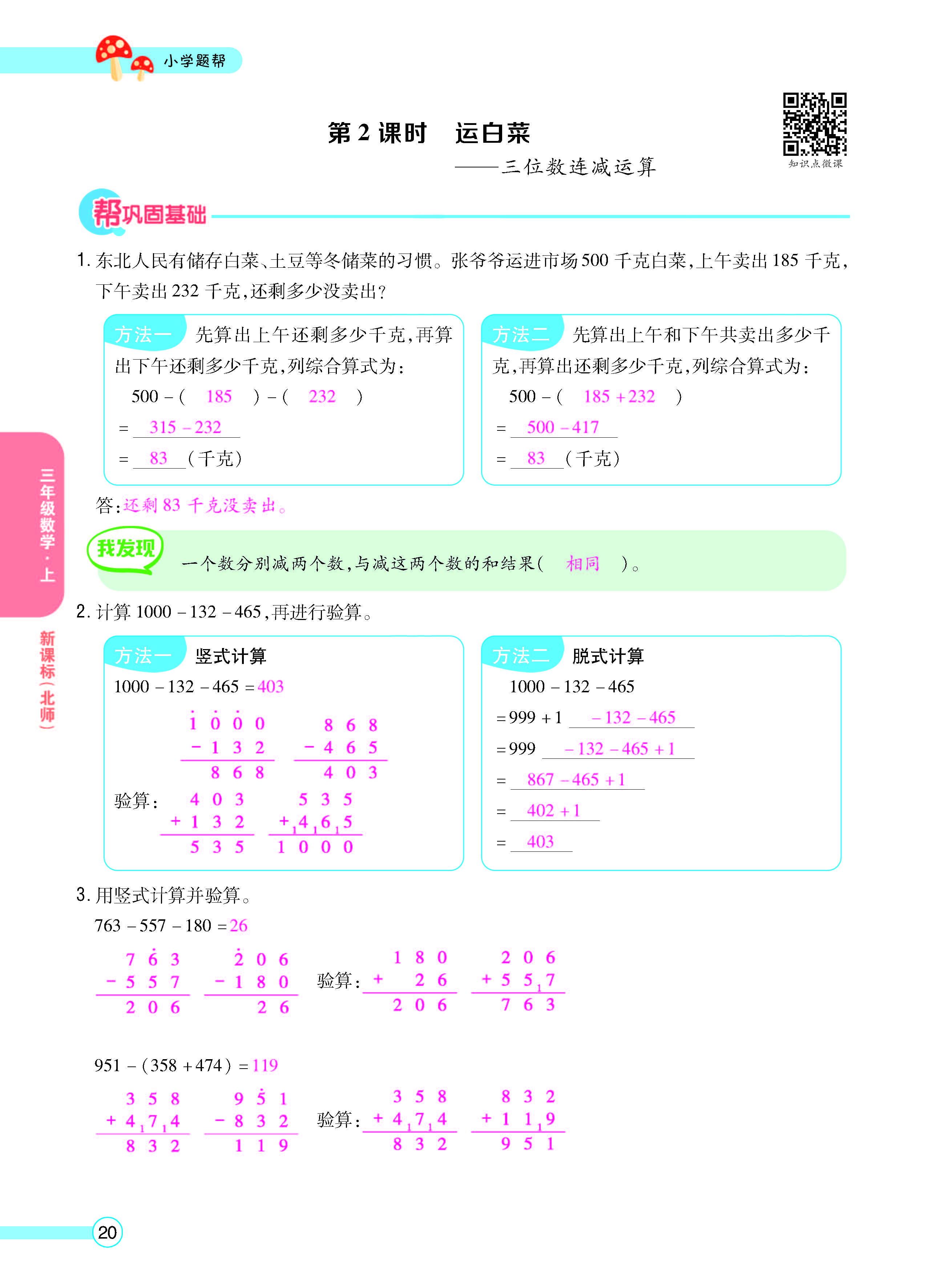 正文_页面_22.jpg