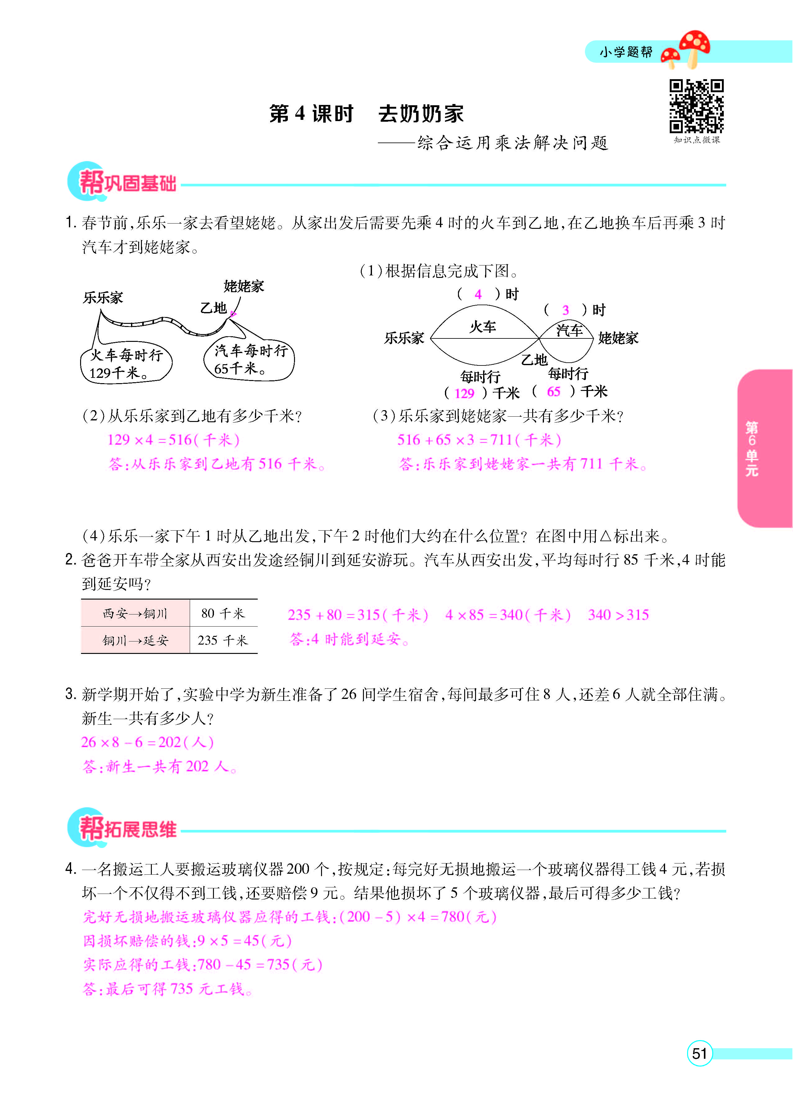 正文_页面_53.jpg