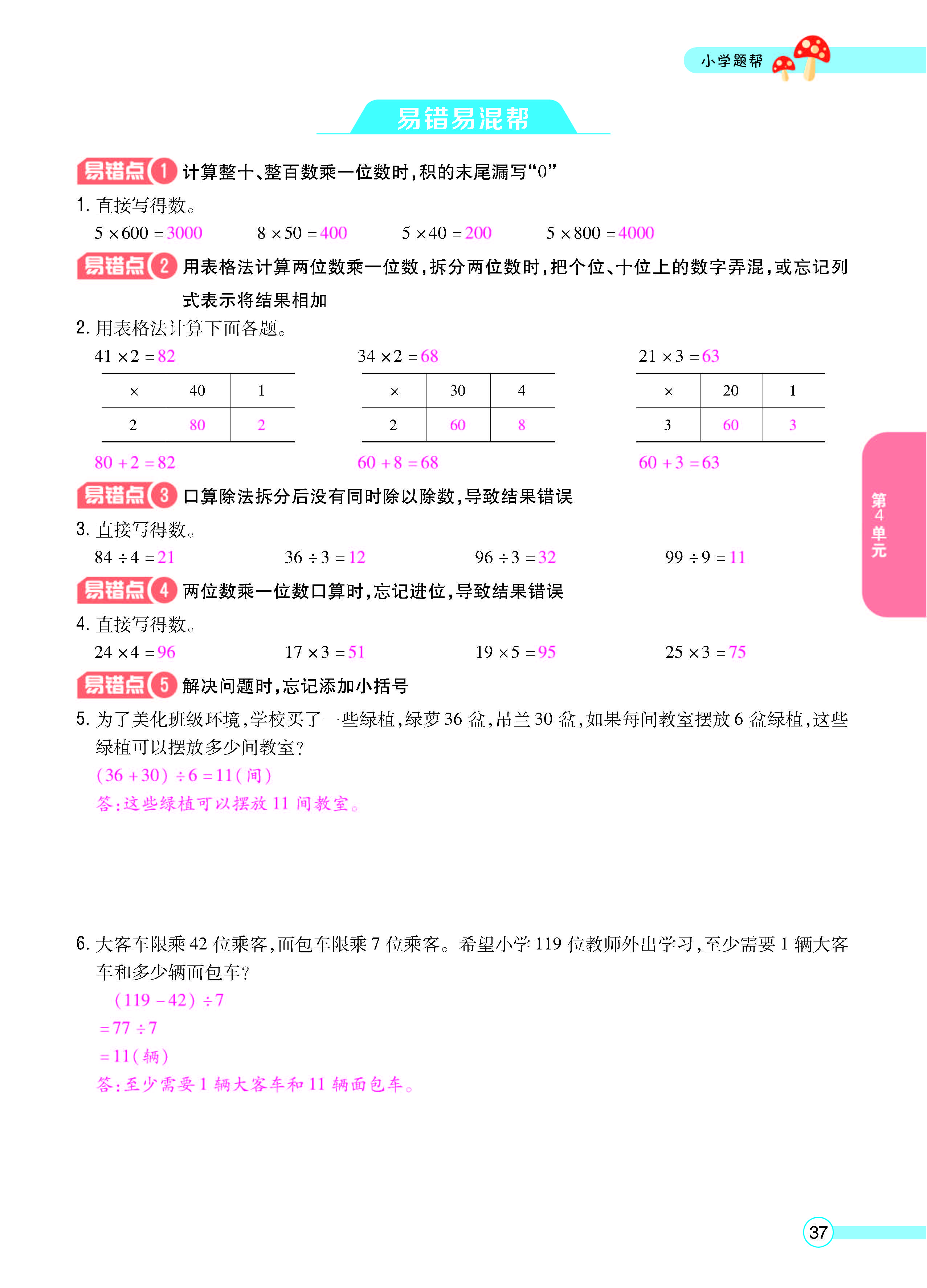 正文_页面_39.jpg