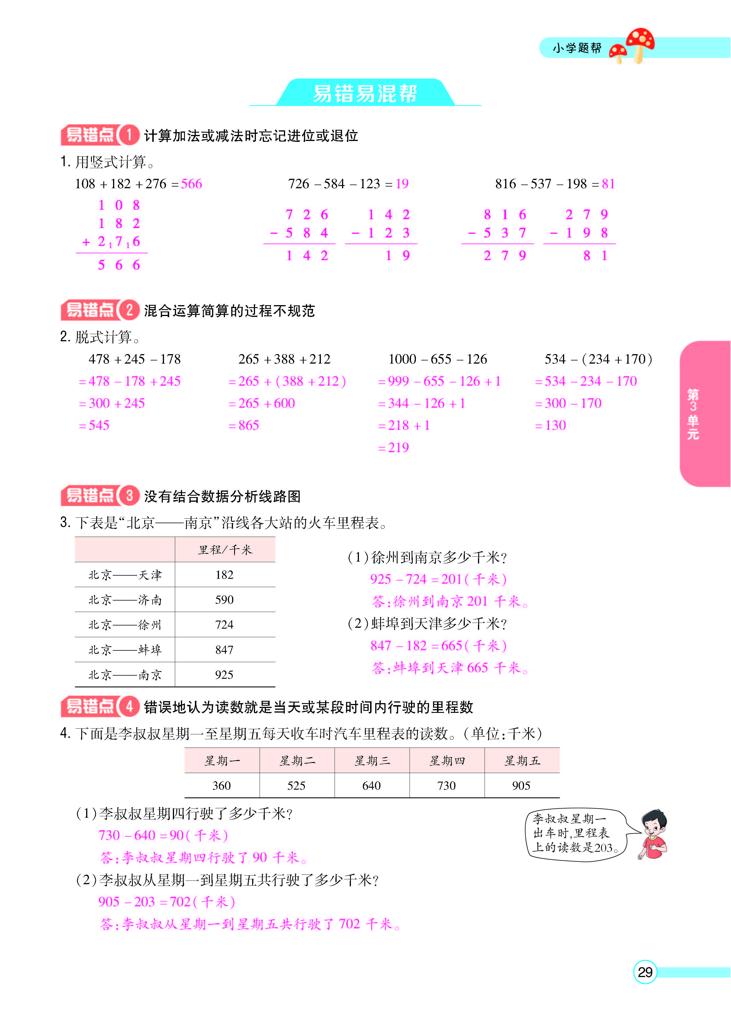 正文_页面_31.jpg