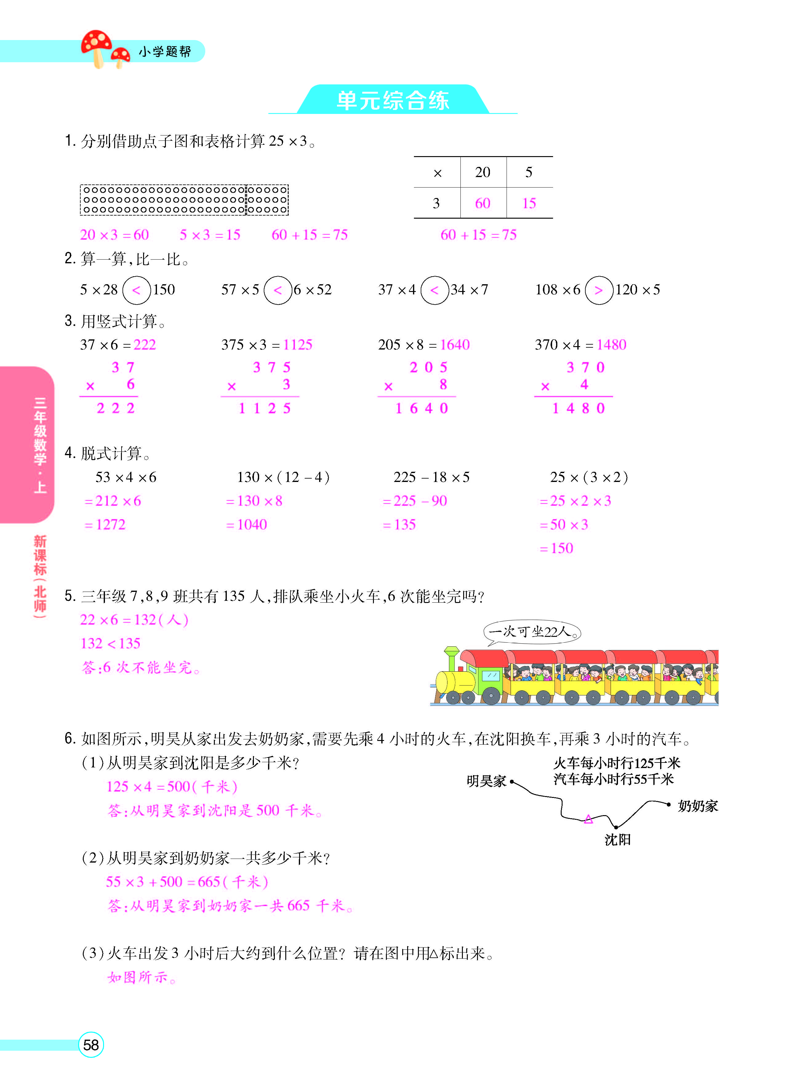 正文_页面_60.jpg