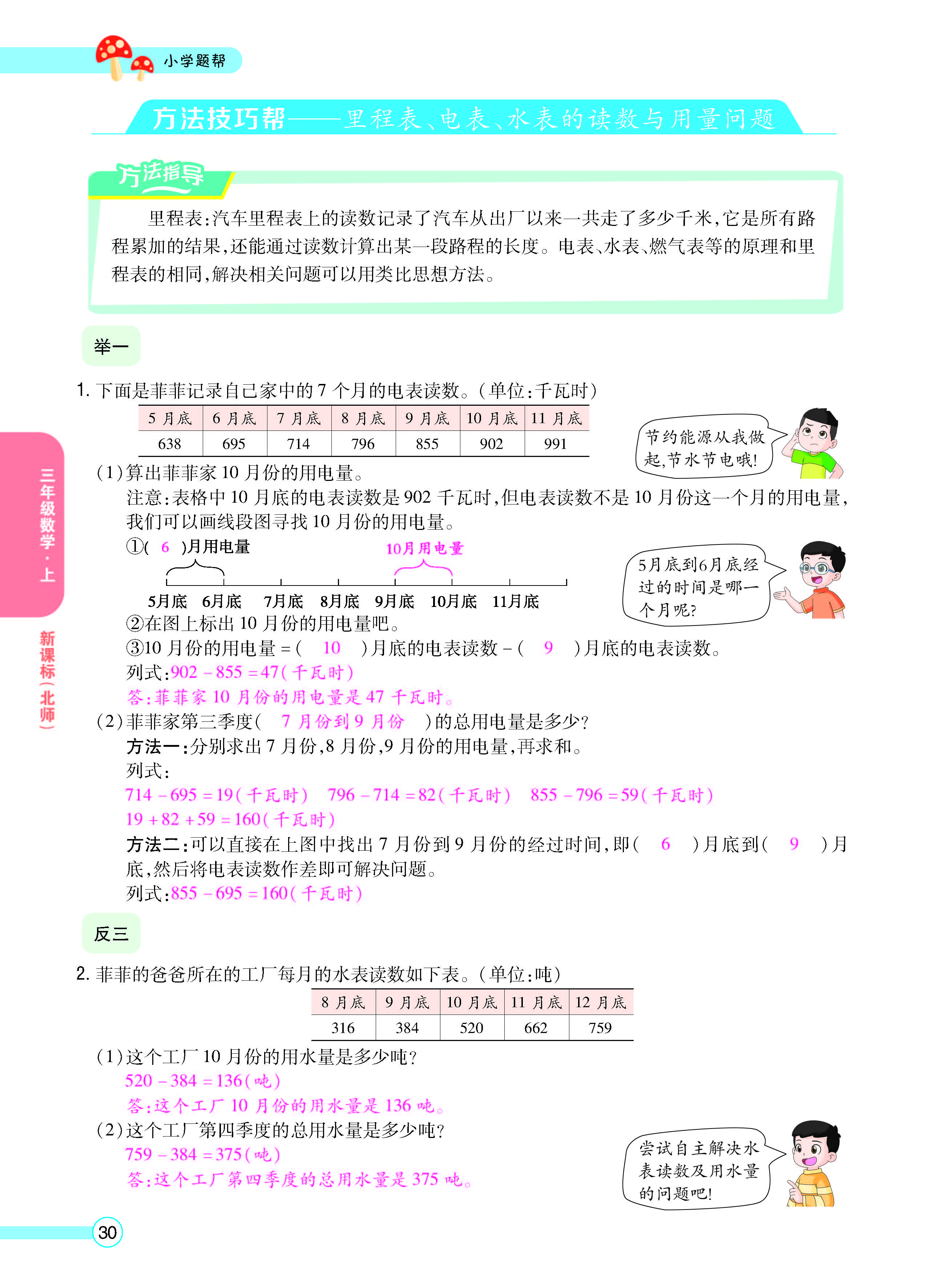 正文_页面_32.jpg