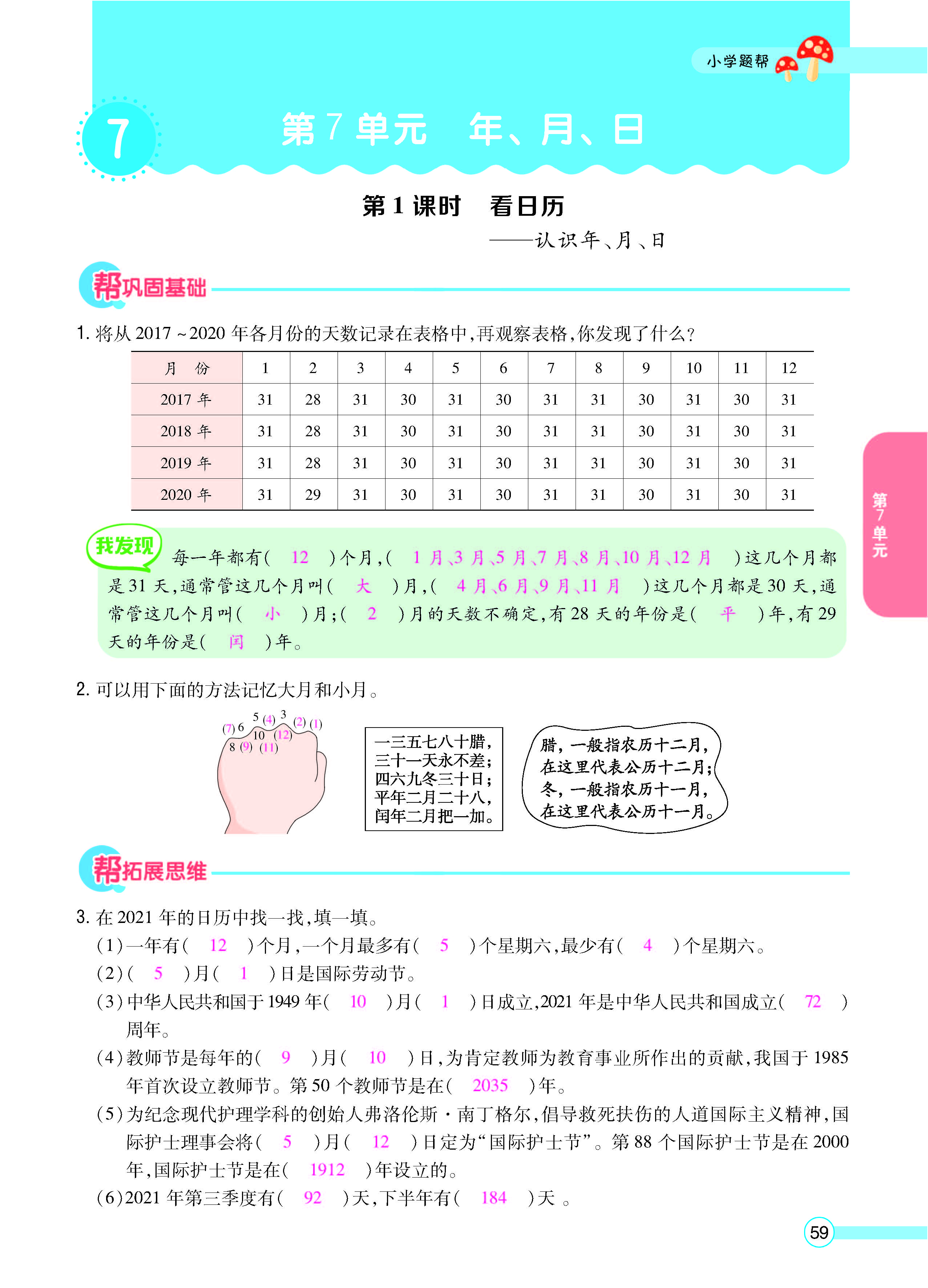 正文_页面_61.jpg