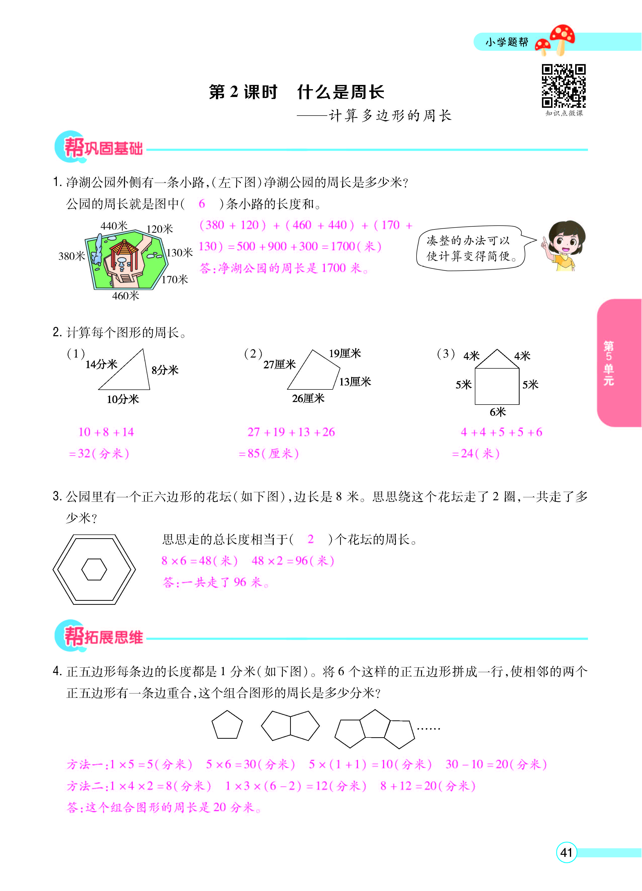 正文_页面_43.jpg