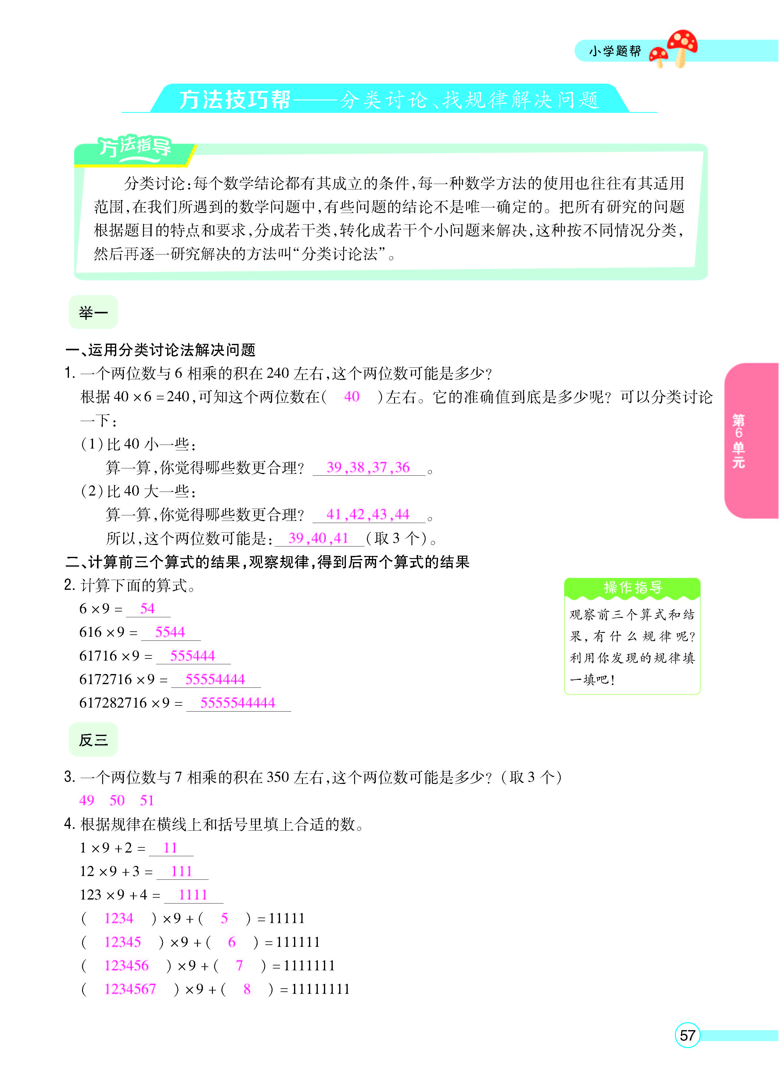 正文_页面_59.jpg
