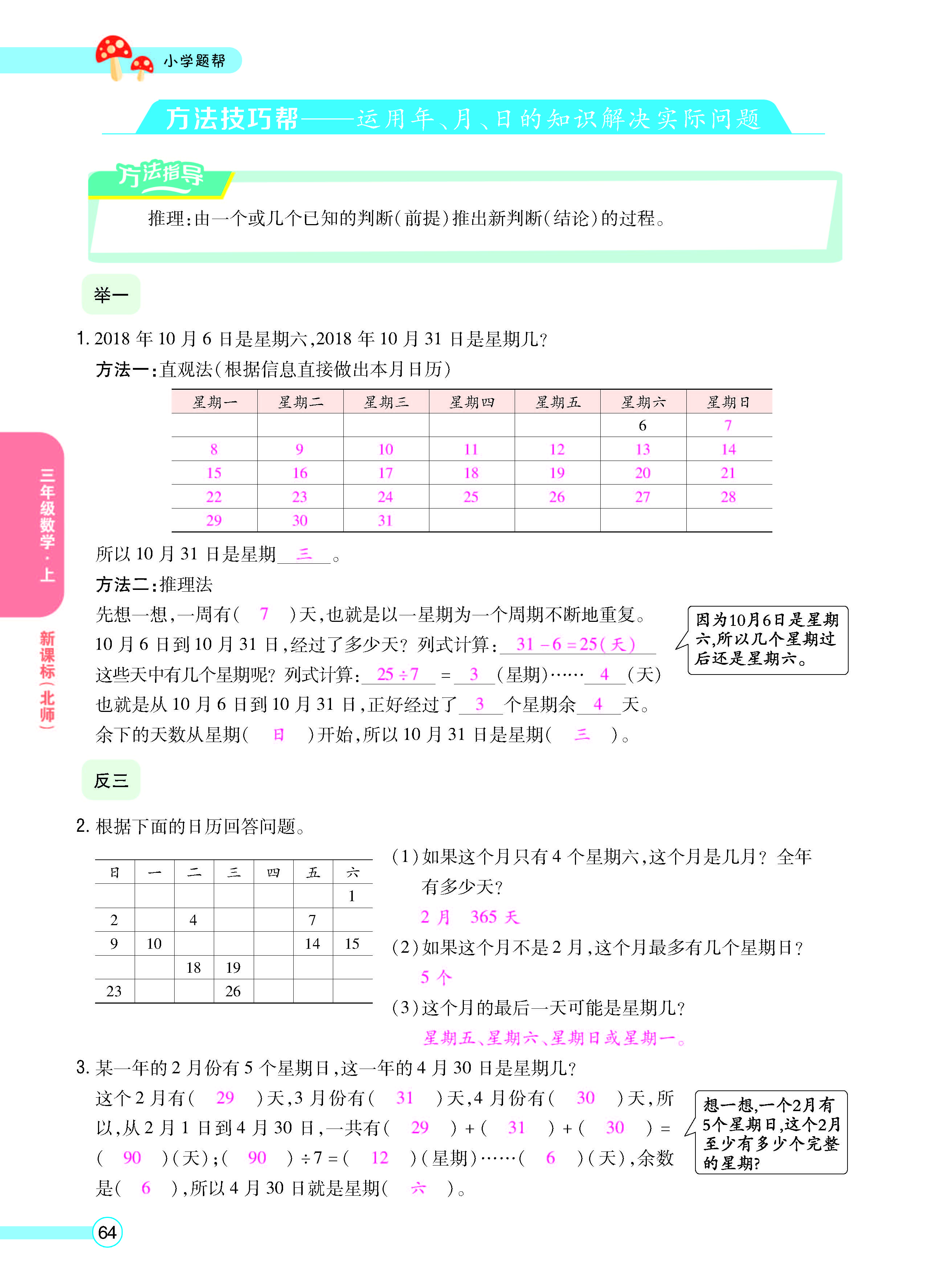 正文_页面_66.jpg