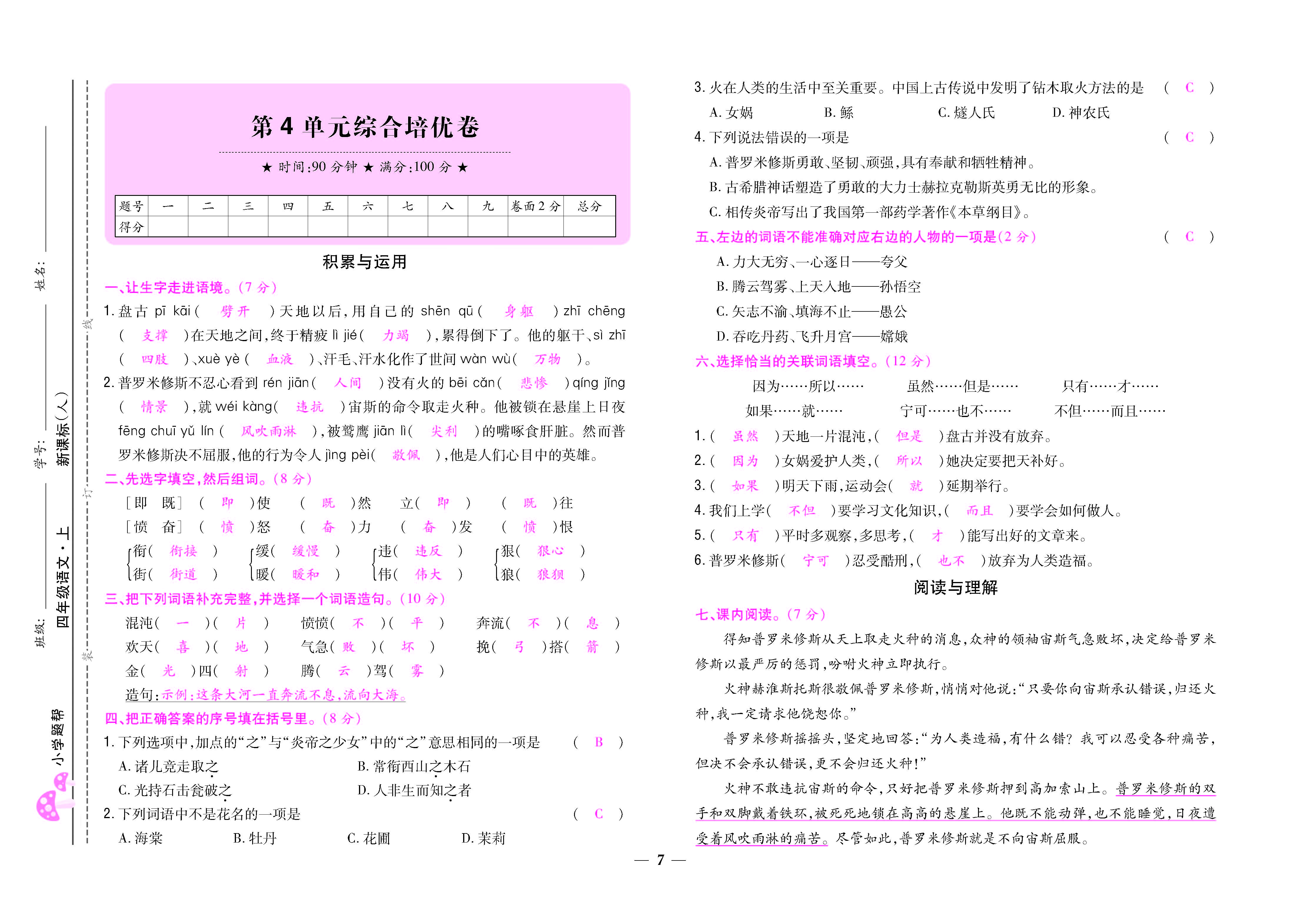 大卷_页面_07.jpg