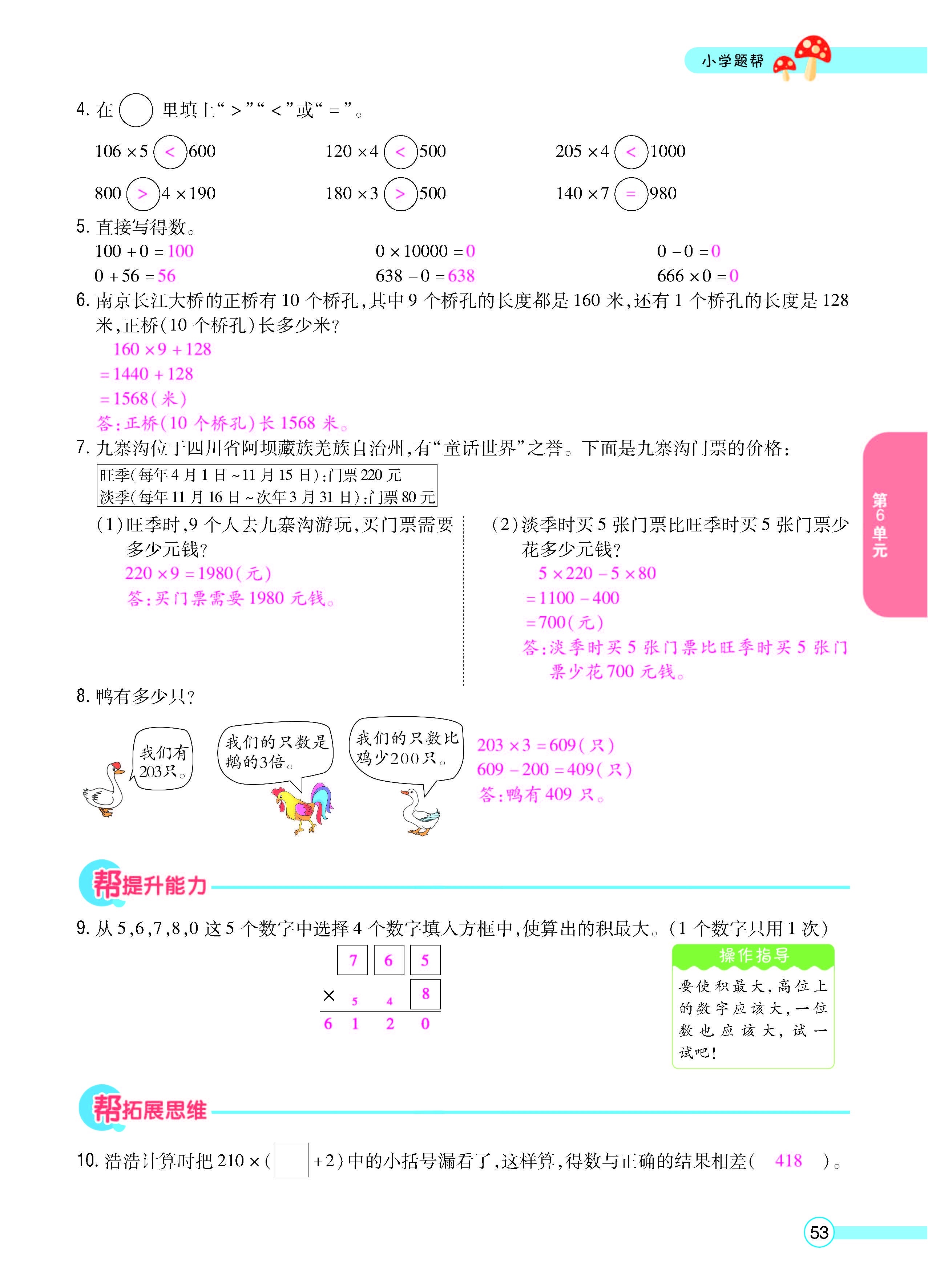 正文_页面_55.jpg
