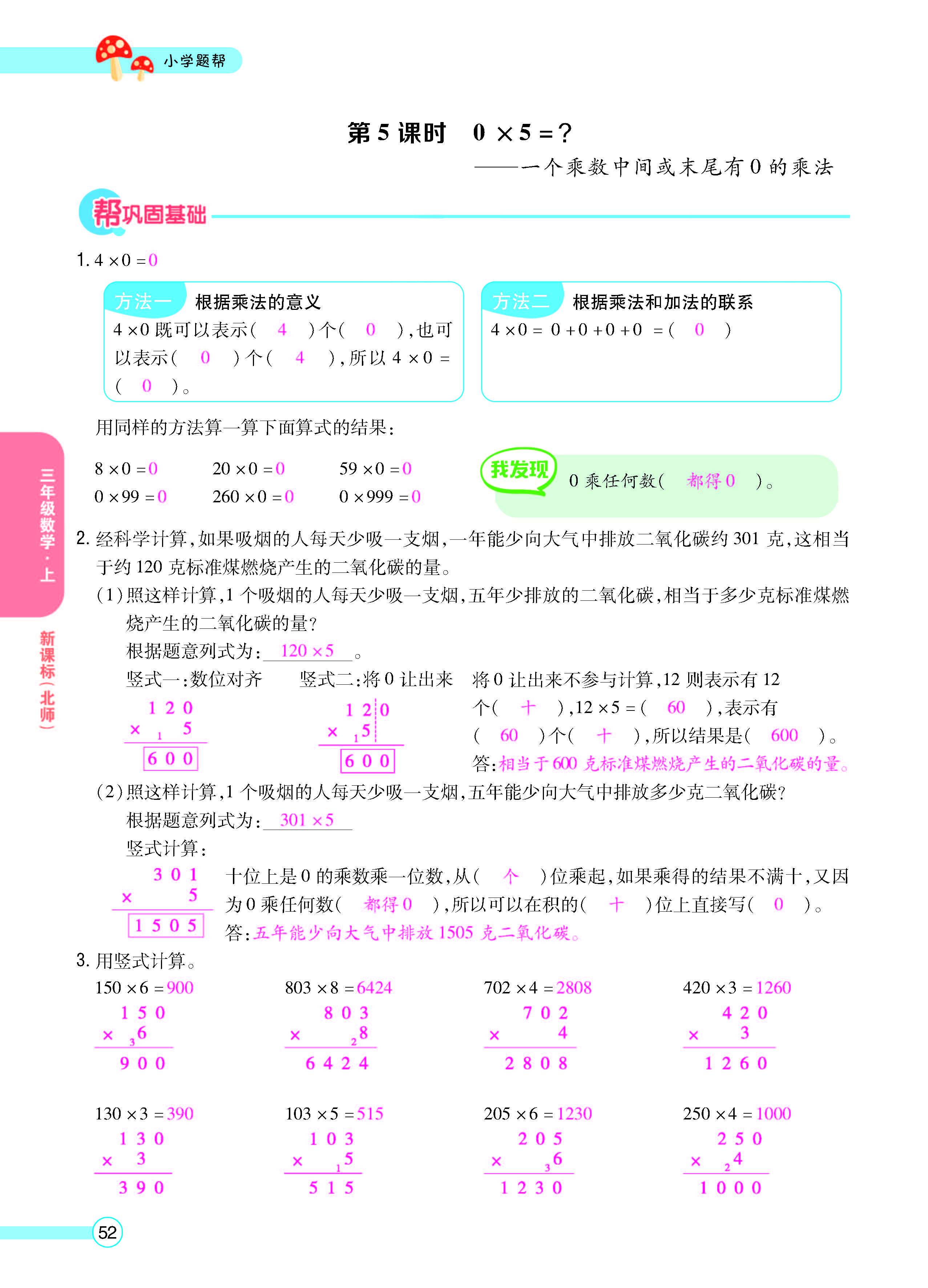 正文_页面_54.jpg