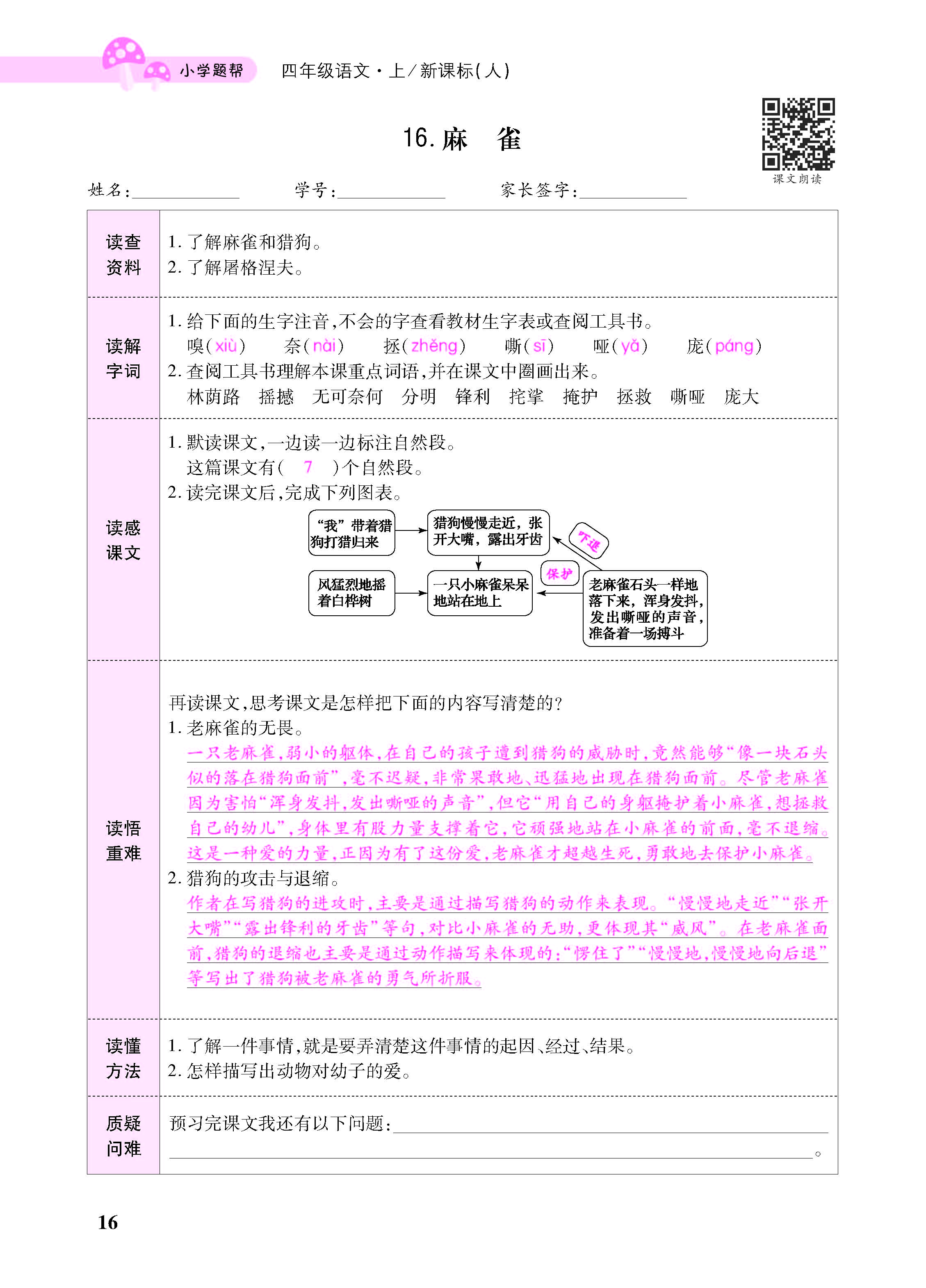 小册子_页面_16.jpg