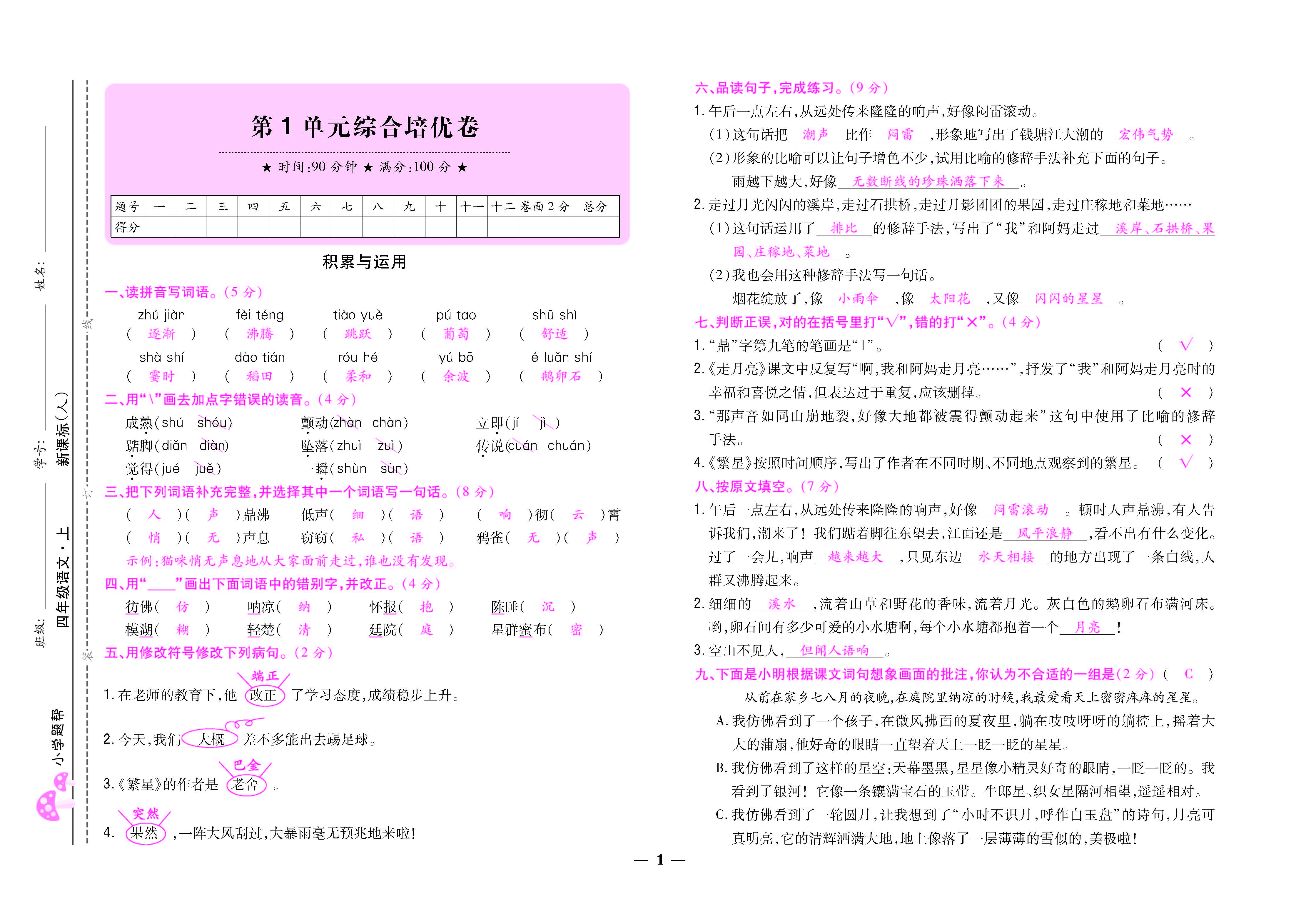大卷_页面_01.jpg