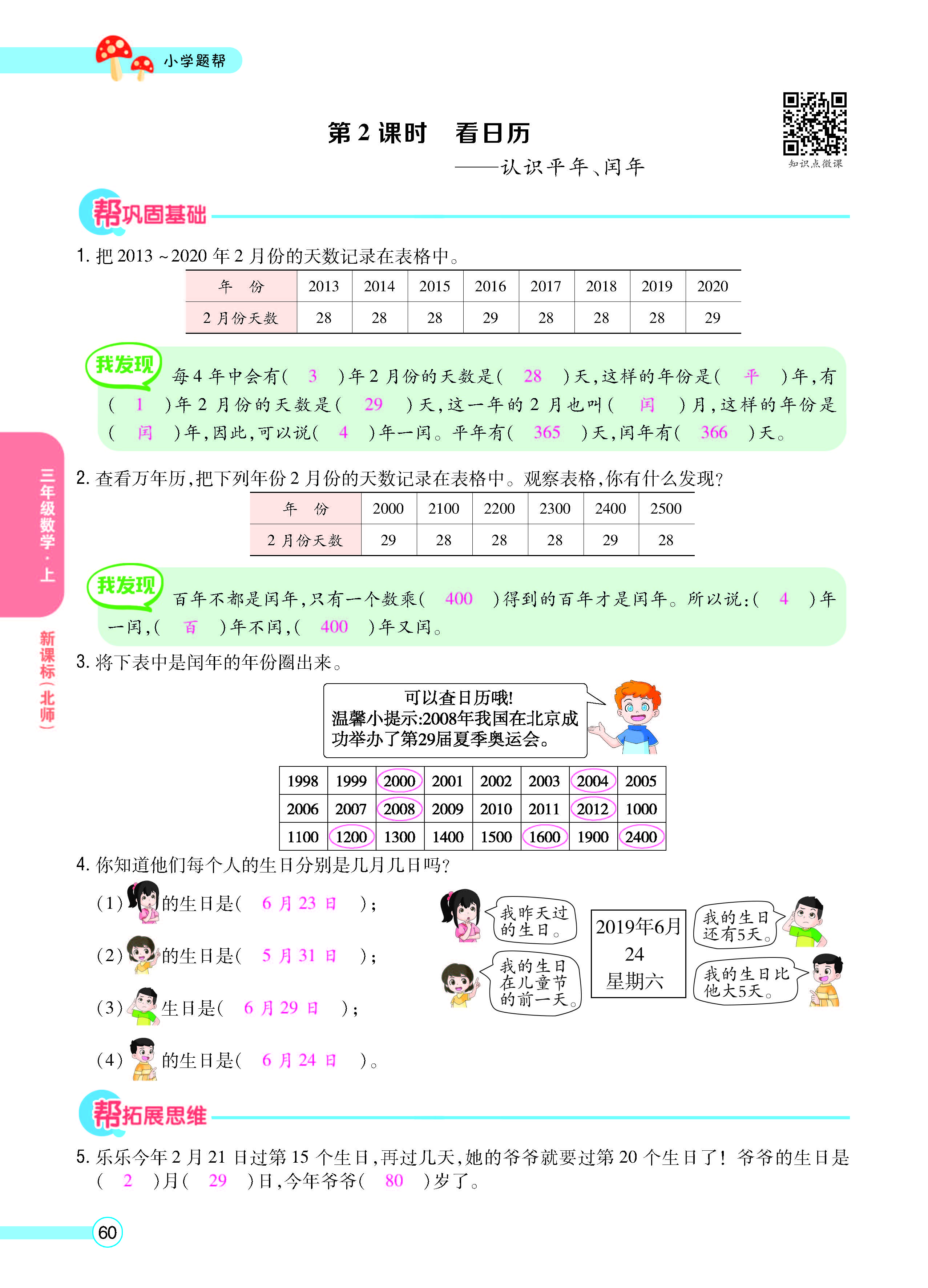 正文_页面_62.jpg