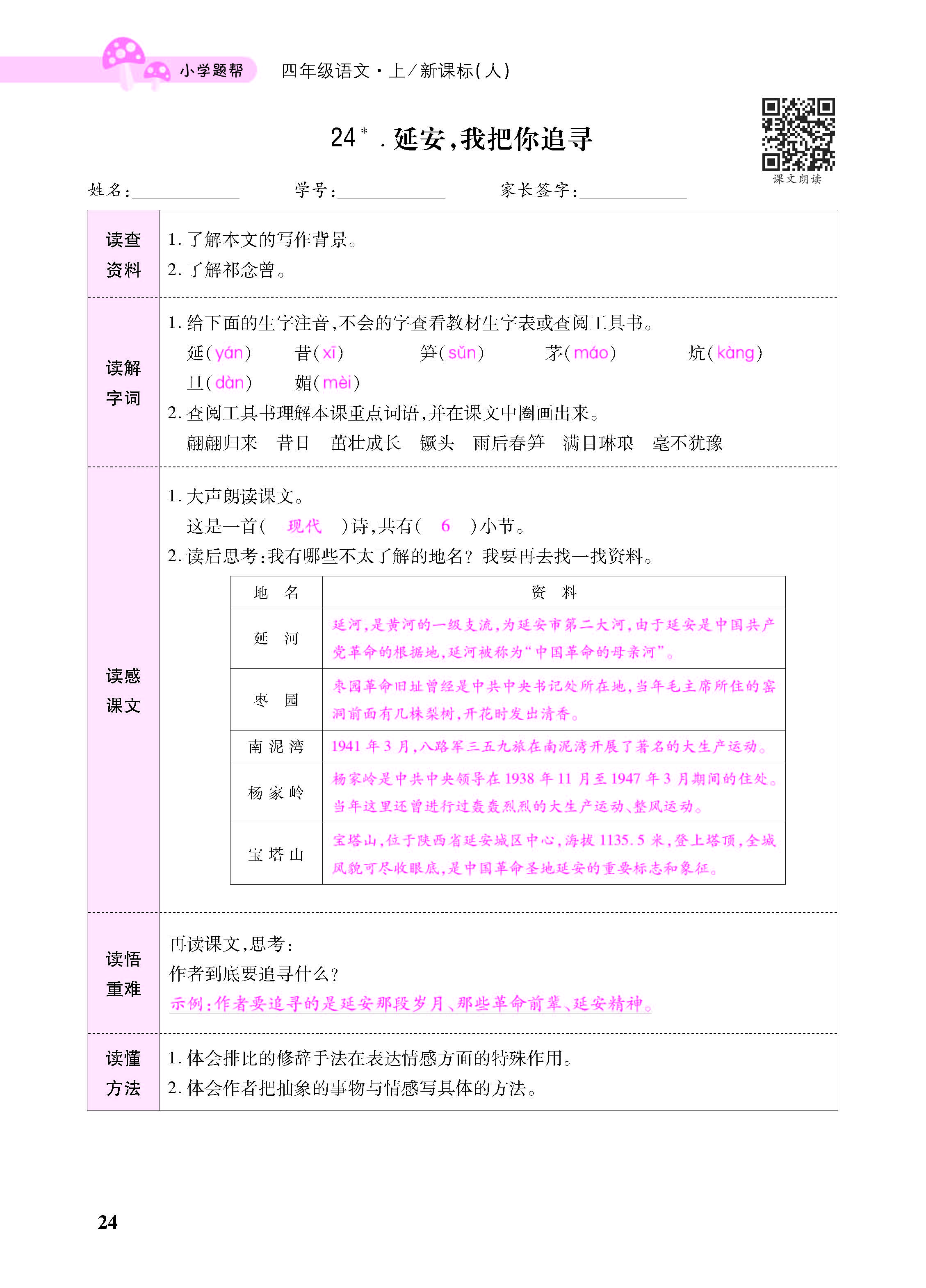 小册子_页面_24.jpg