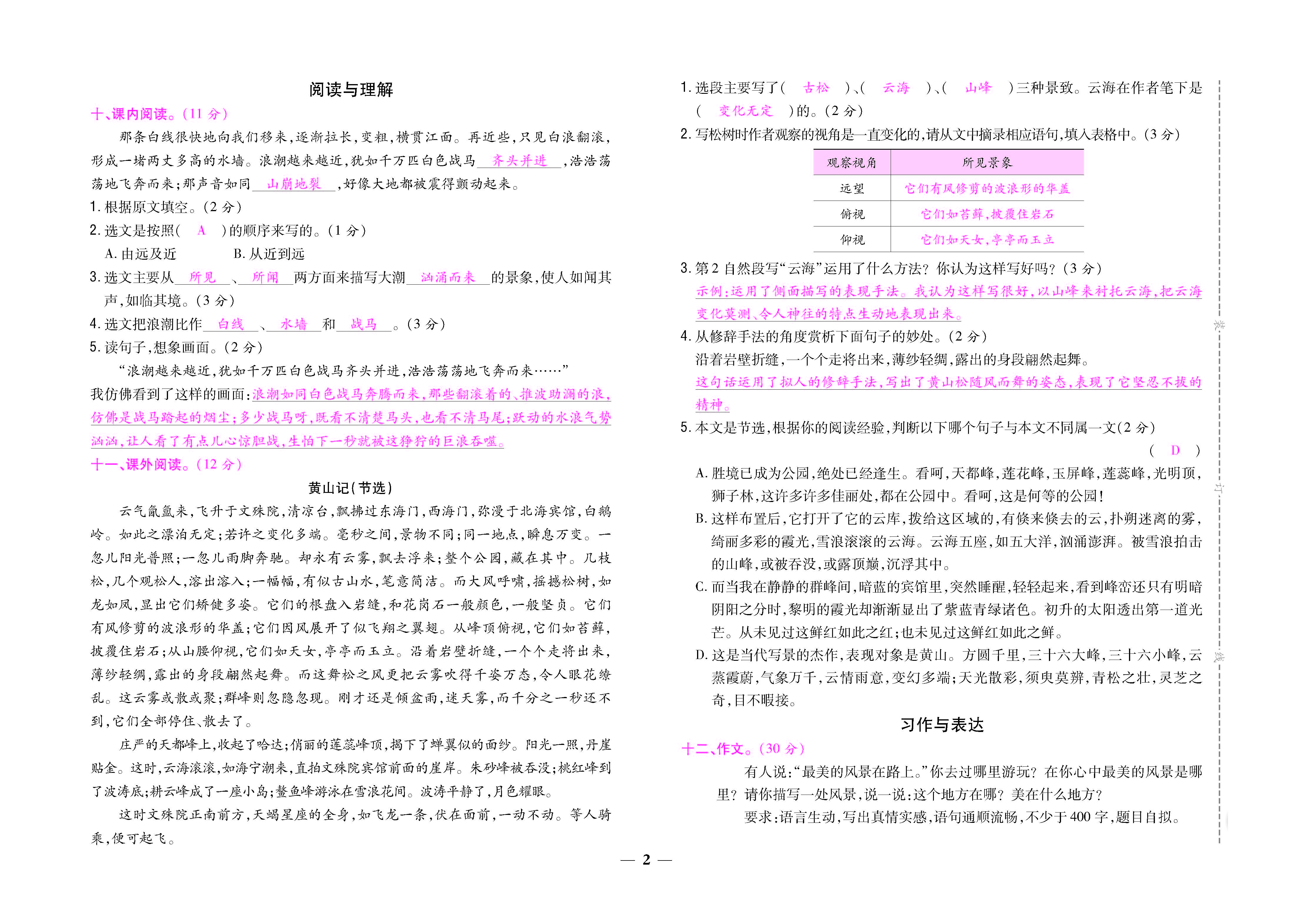 大卷_页面_02.jpg