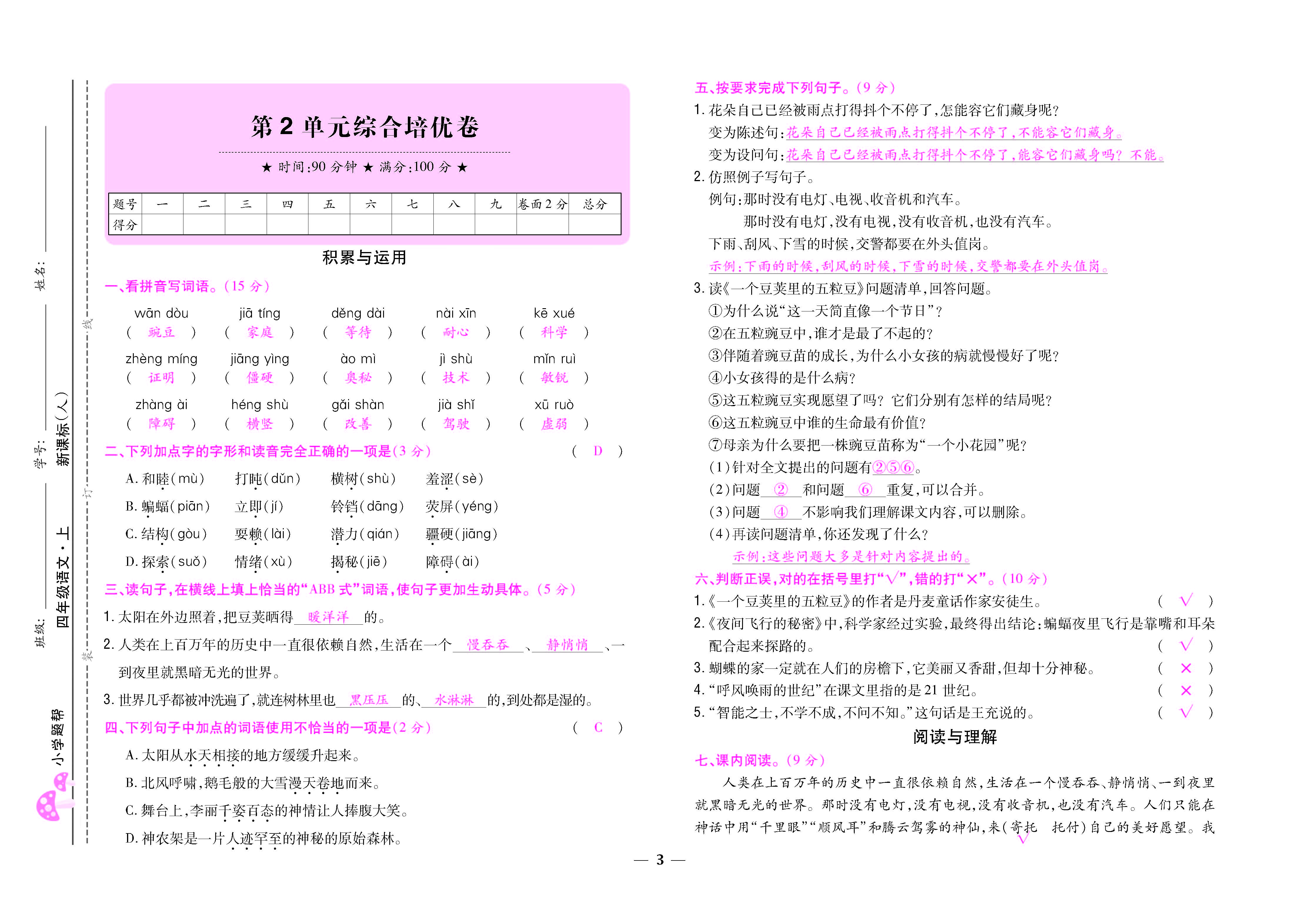 大卷_页面_03.jpg