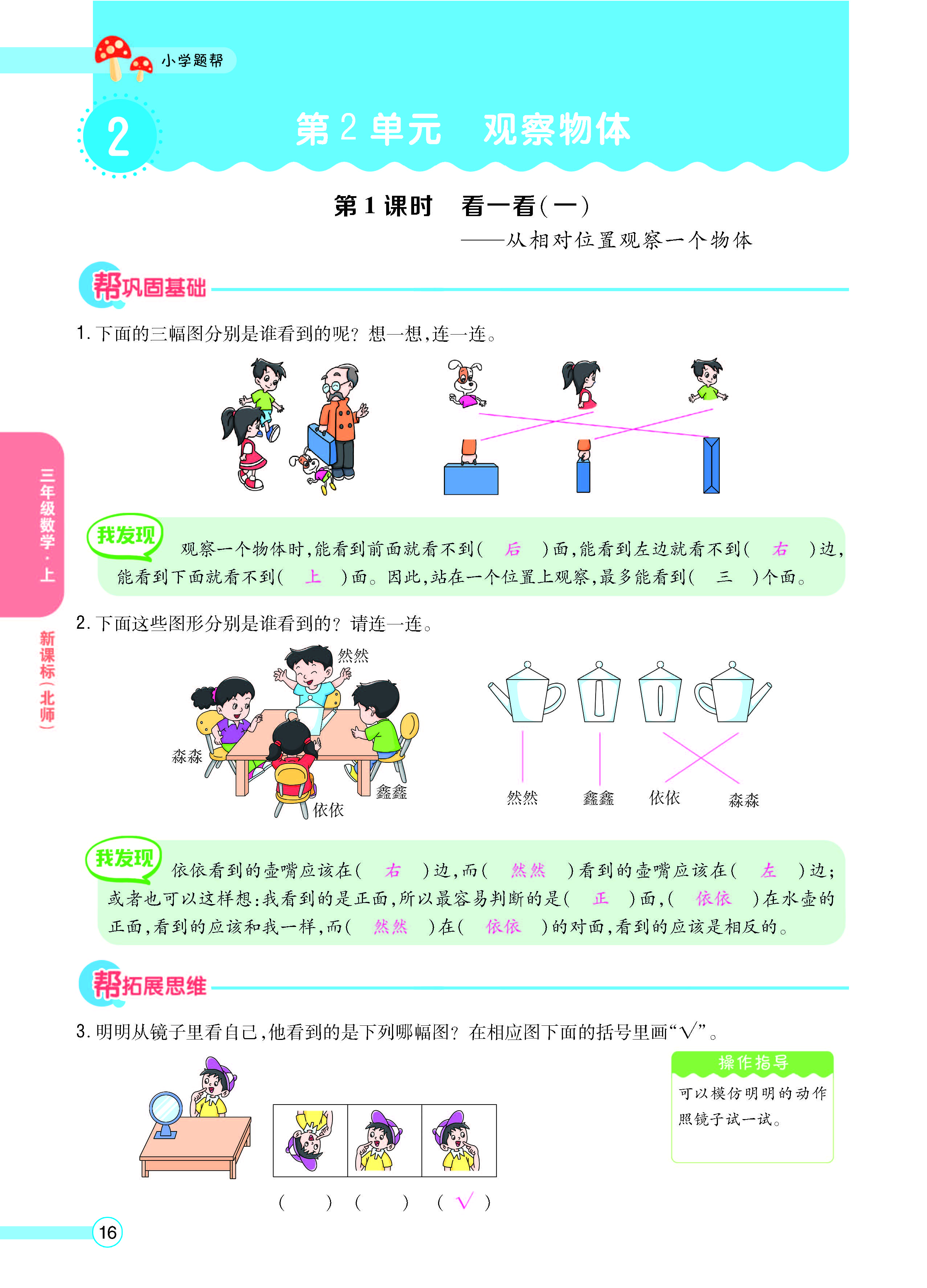 正文_页面_18.jpg