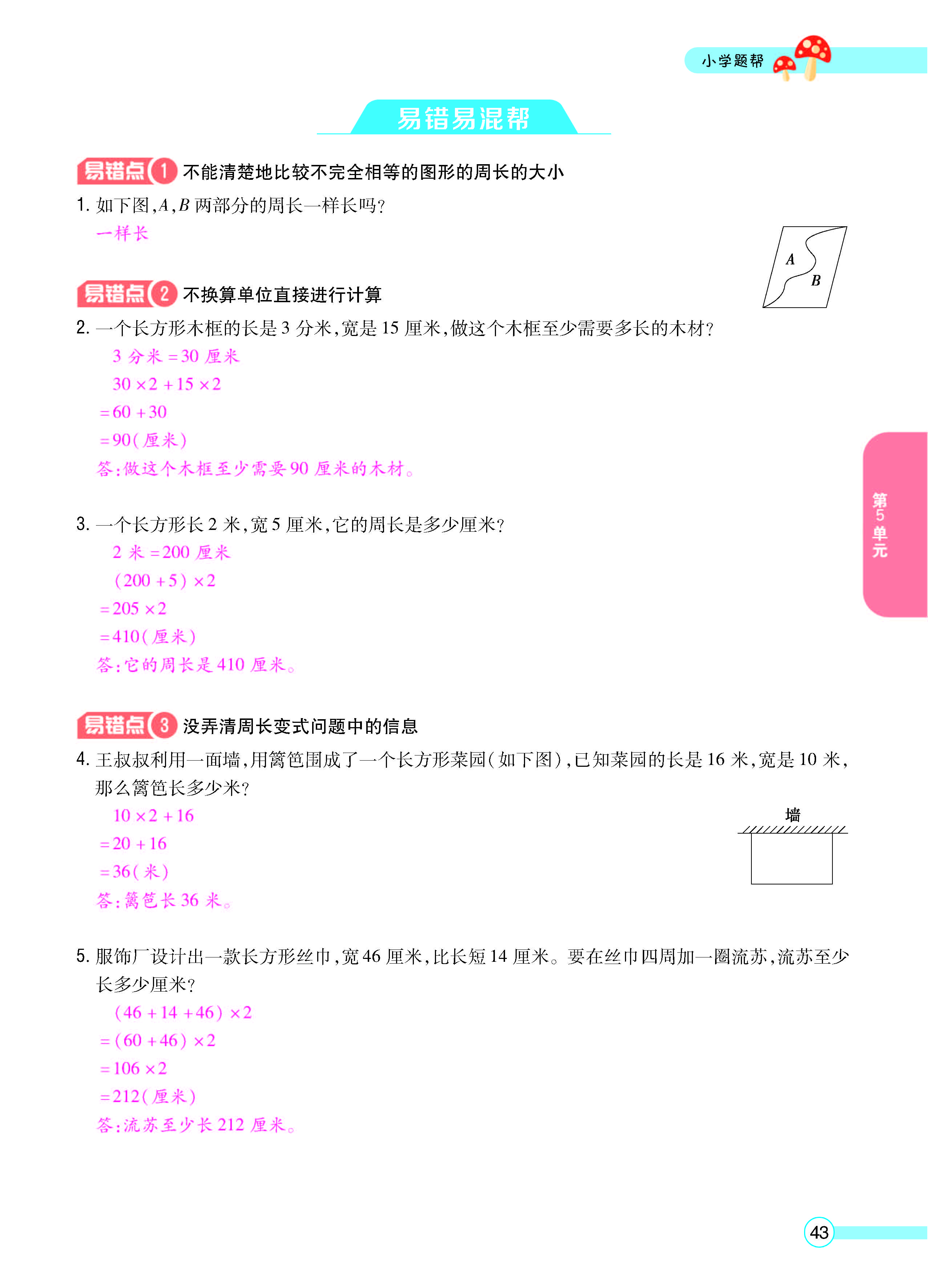 正文_页面_45.jpg