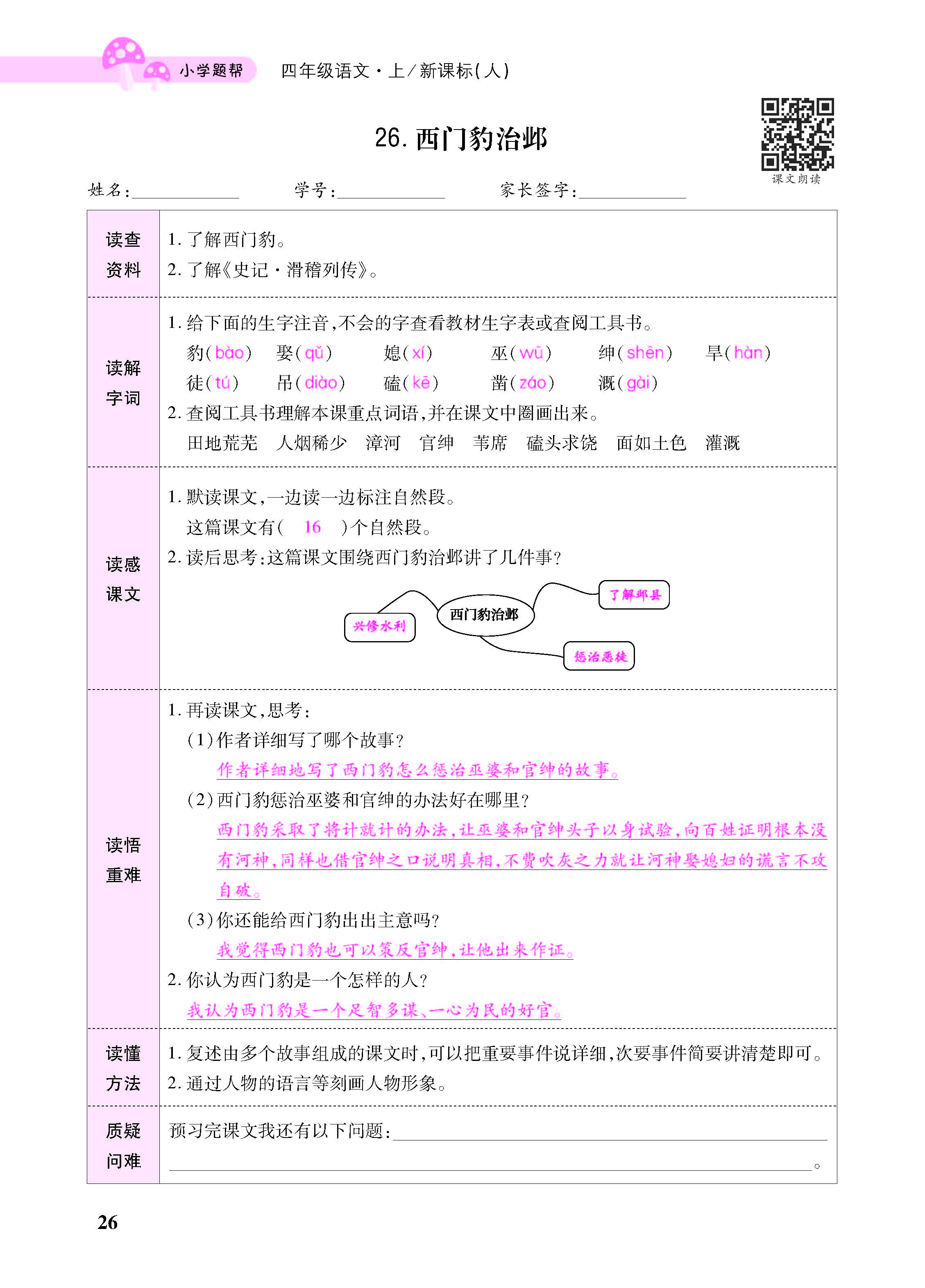 小册子_页面_26.jpg