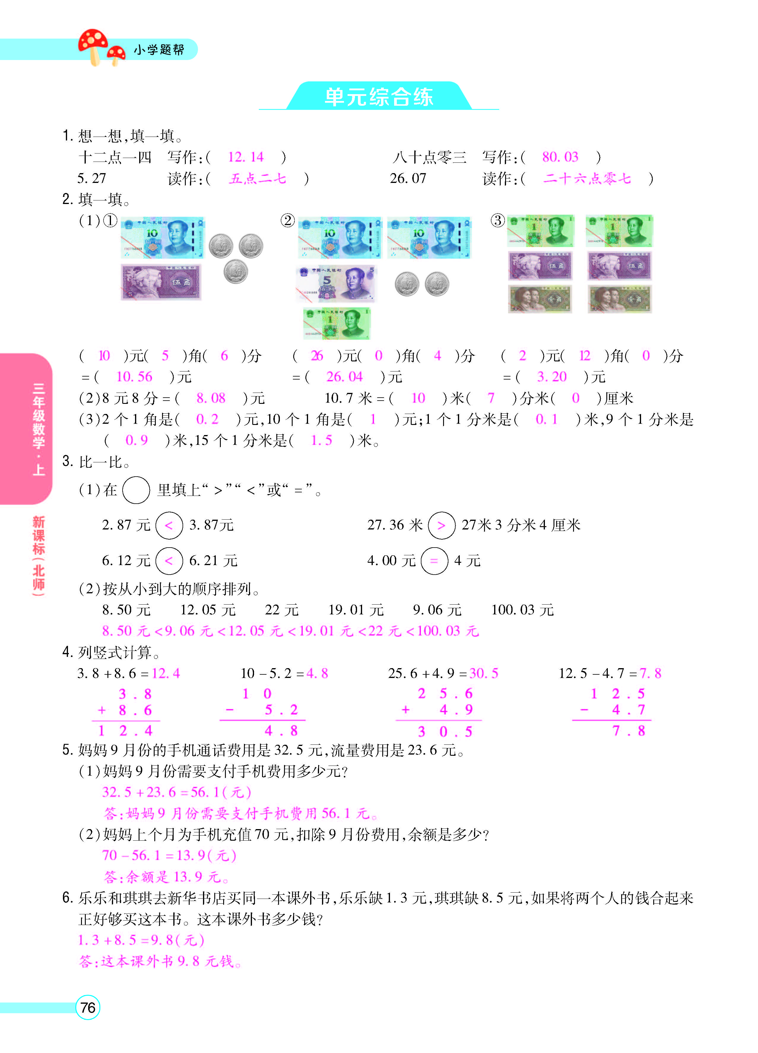 正文_页面_78.jpg