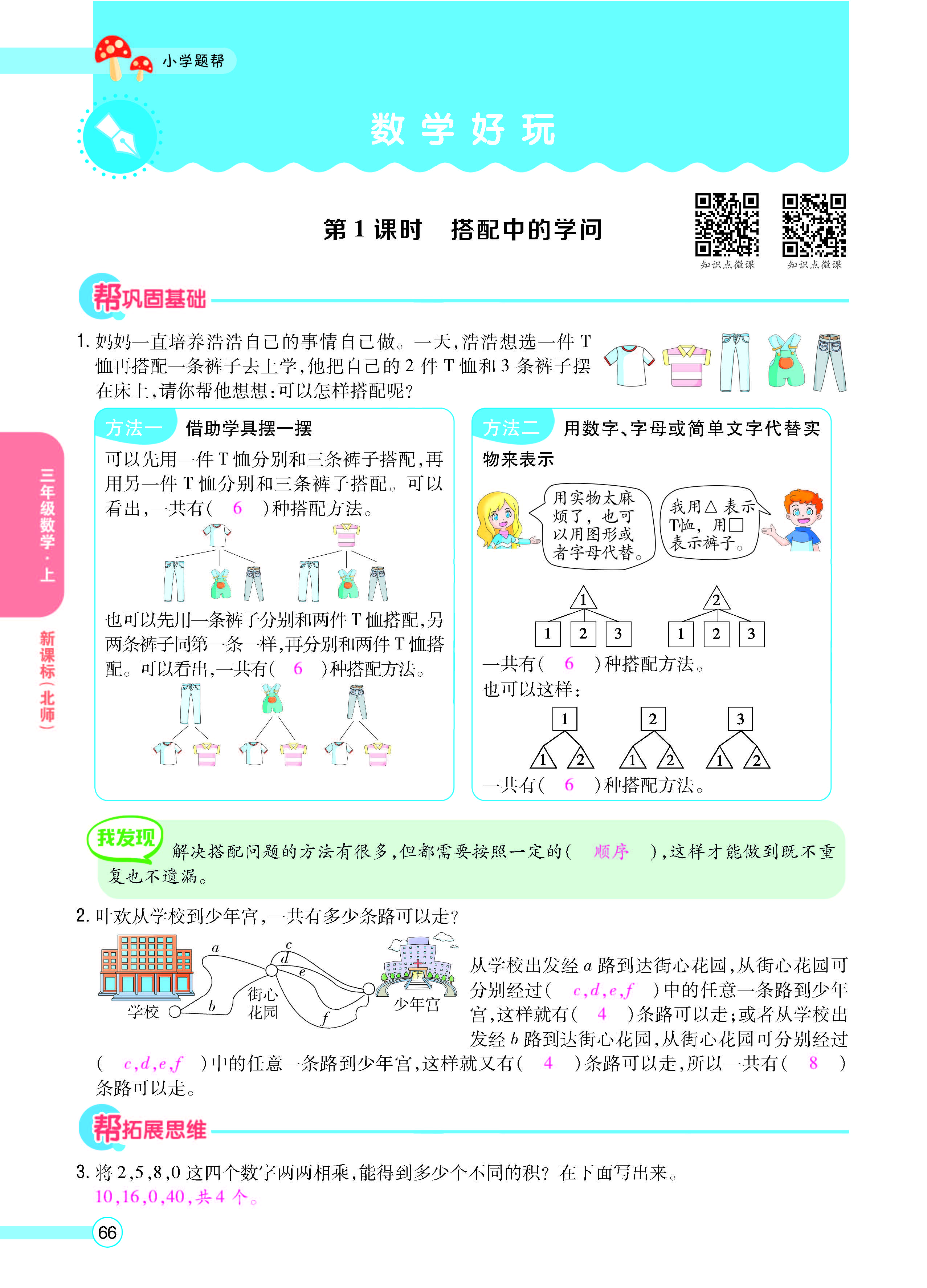 正文_页面_68.jpg