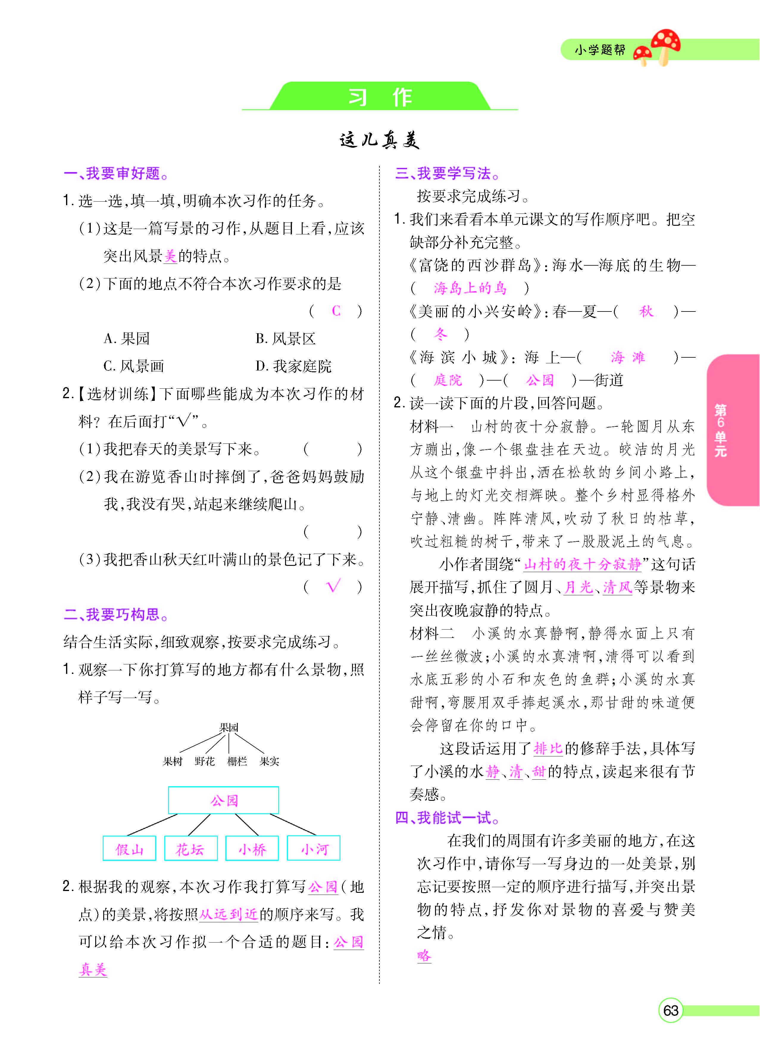 正文_页面_065.jpg