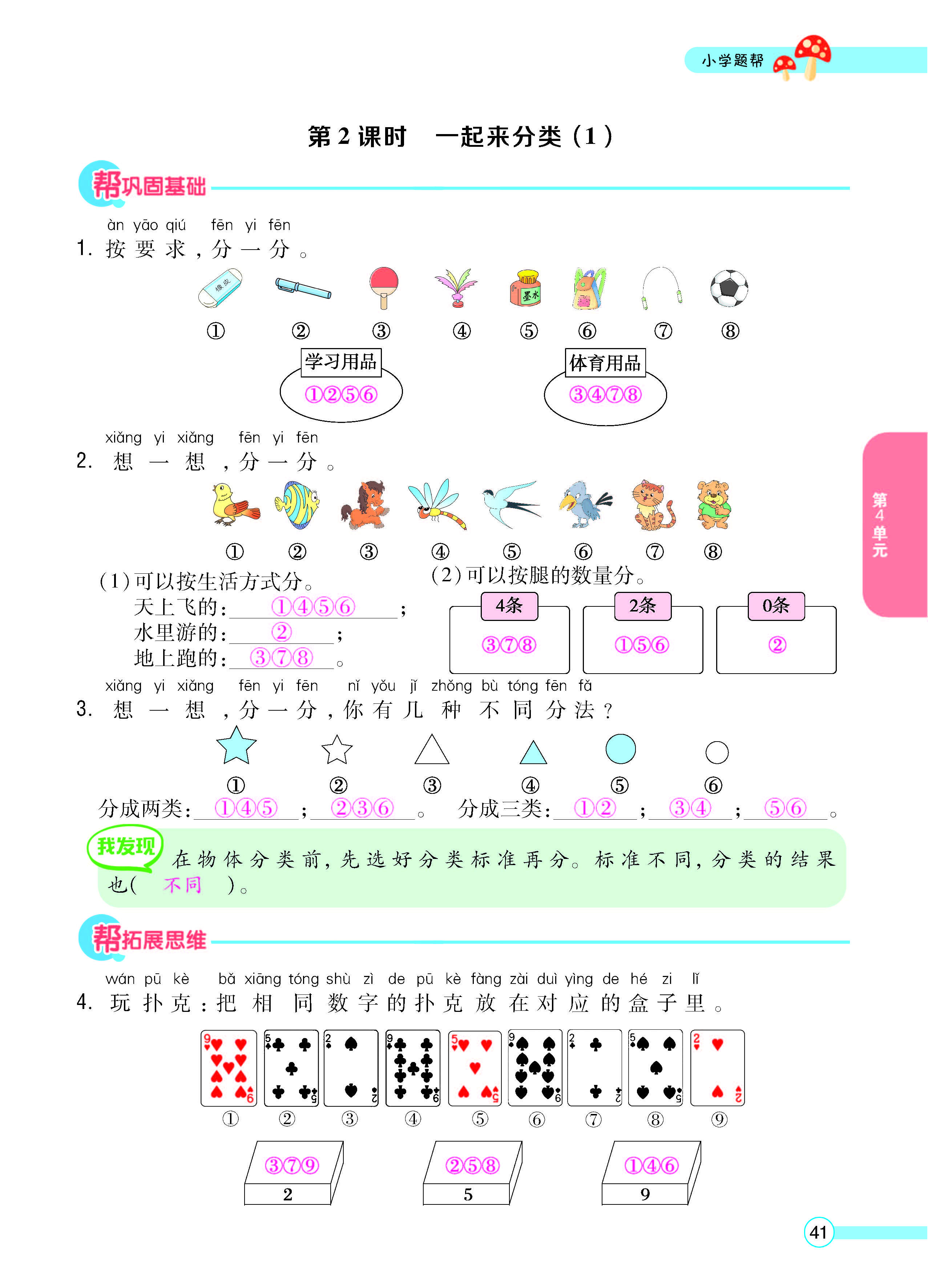正文_页面_43.jpg