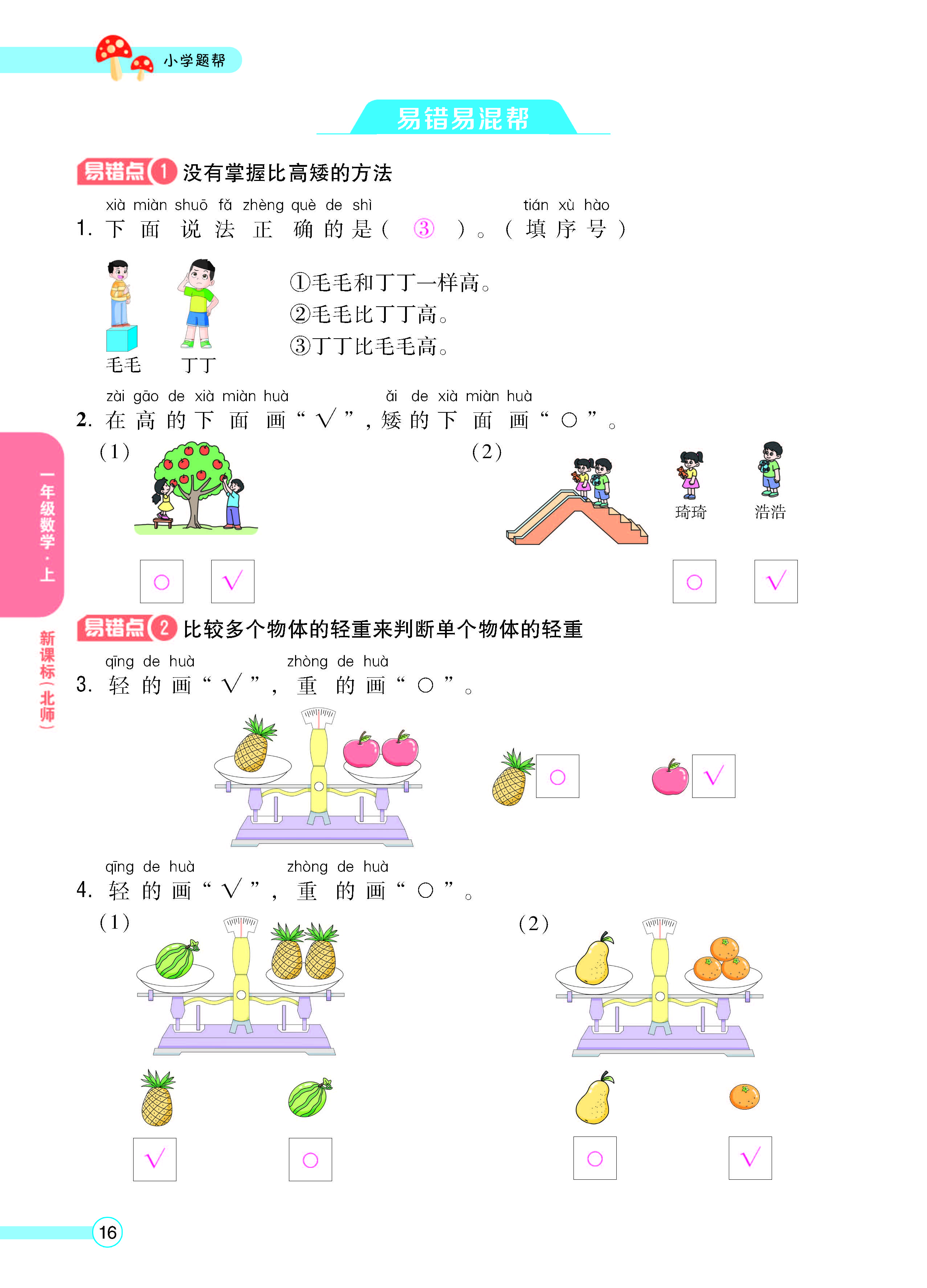 正文_页面_18.jpg