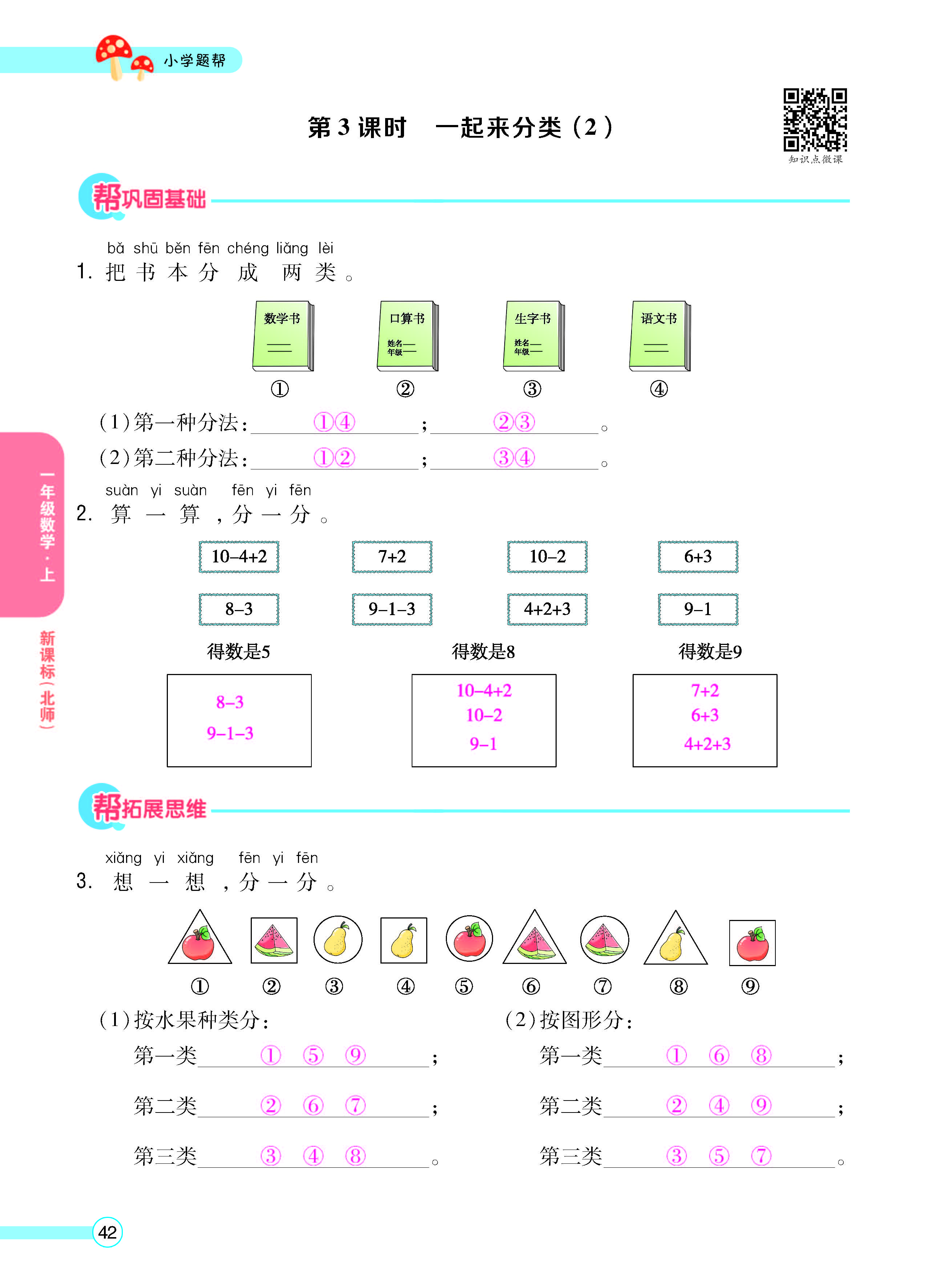正文_页面_44.jpg
