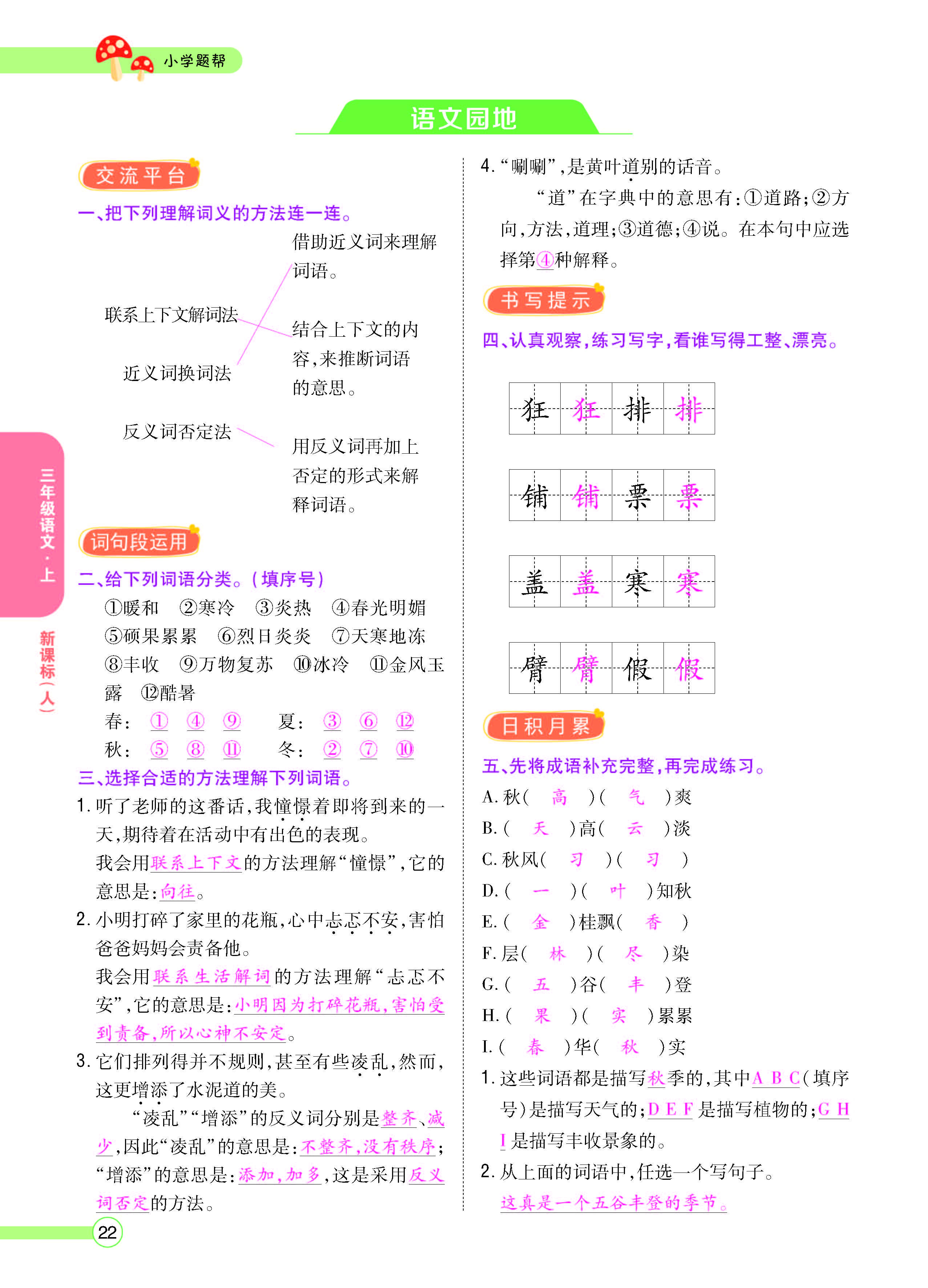 正文_页面_024.jpg