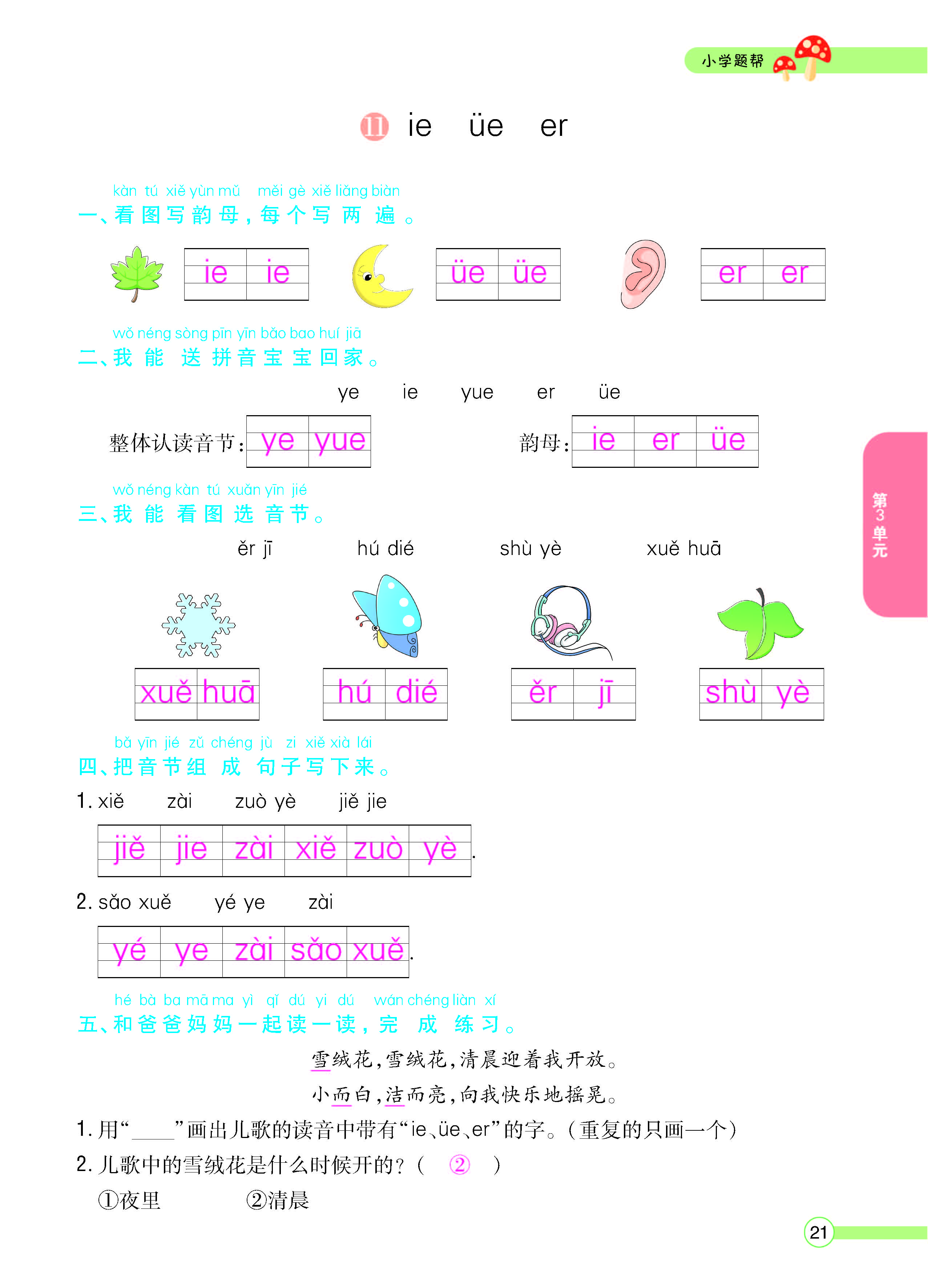 正文_页面_23.jpg