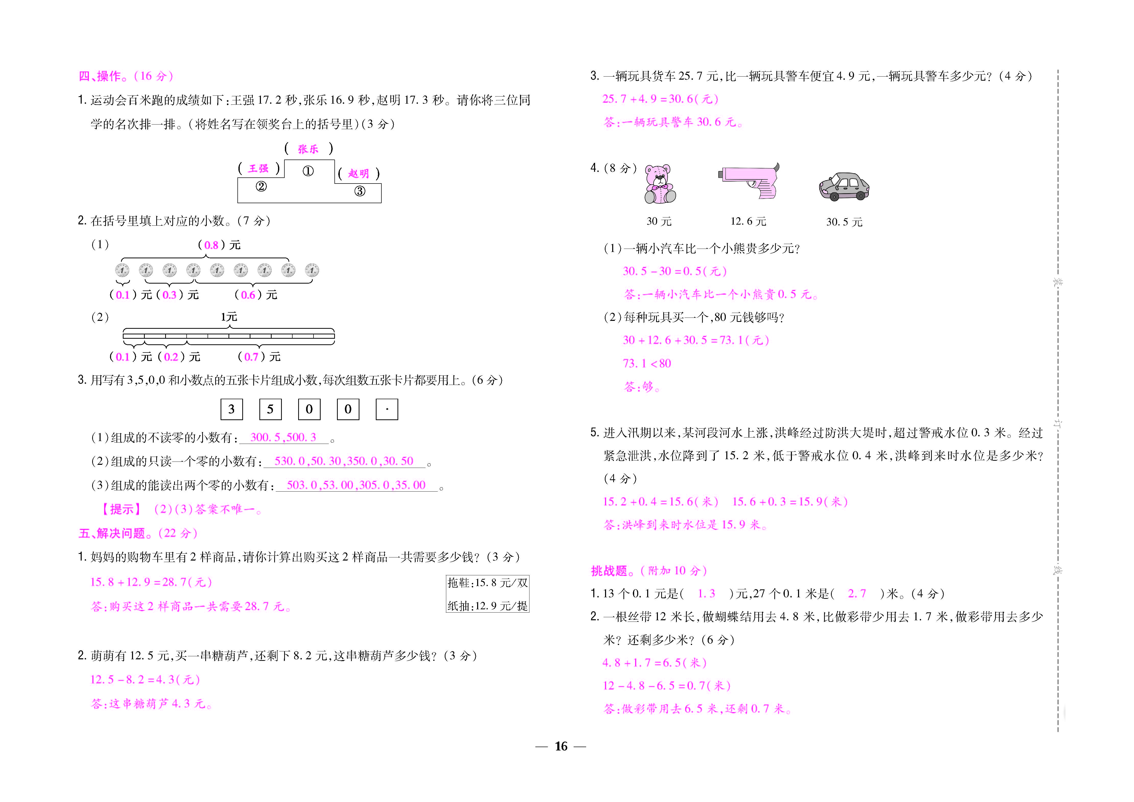 大卷_页面_16.jpg