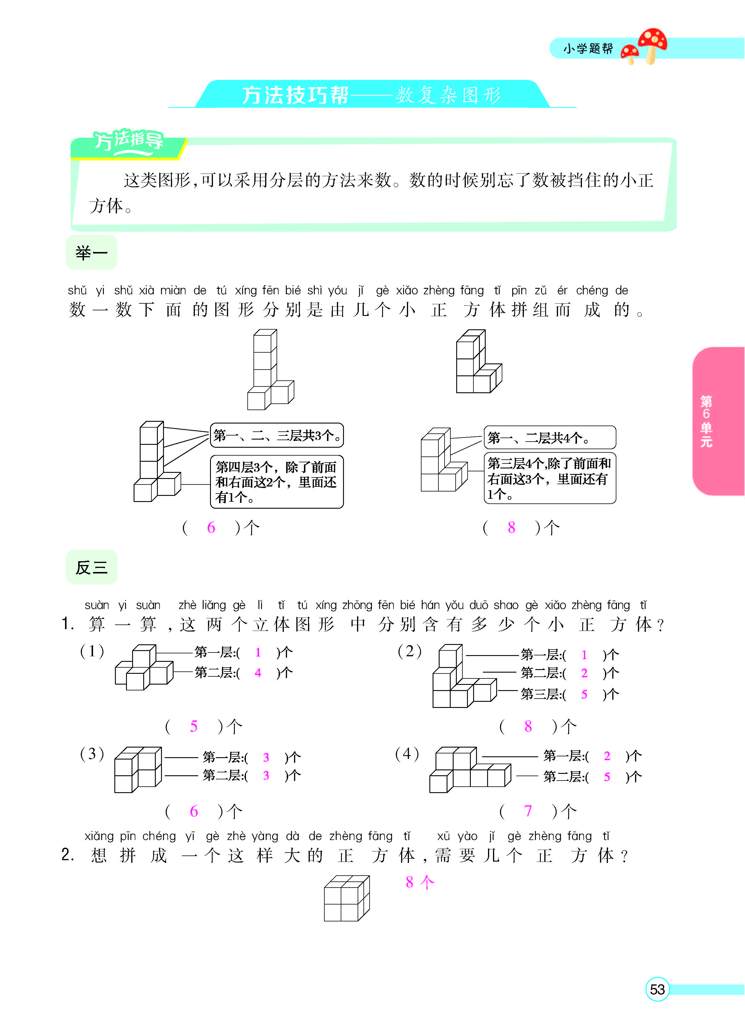 正文_页面_55.jpg