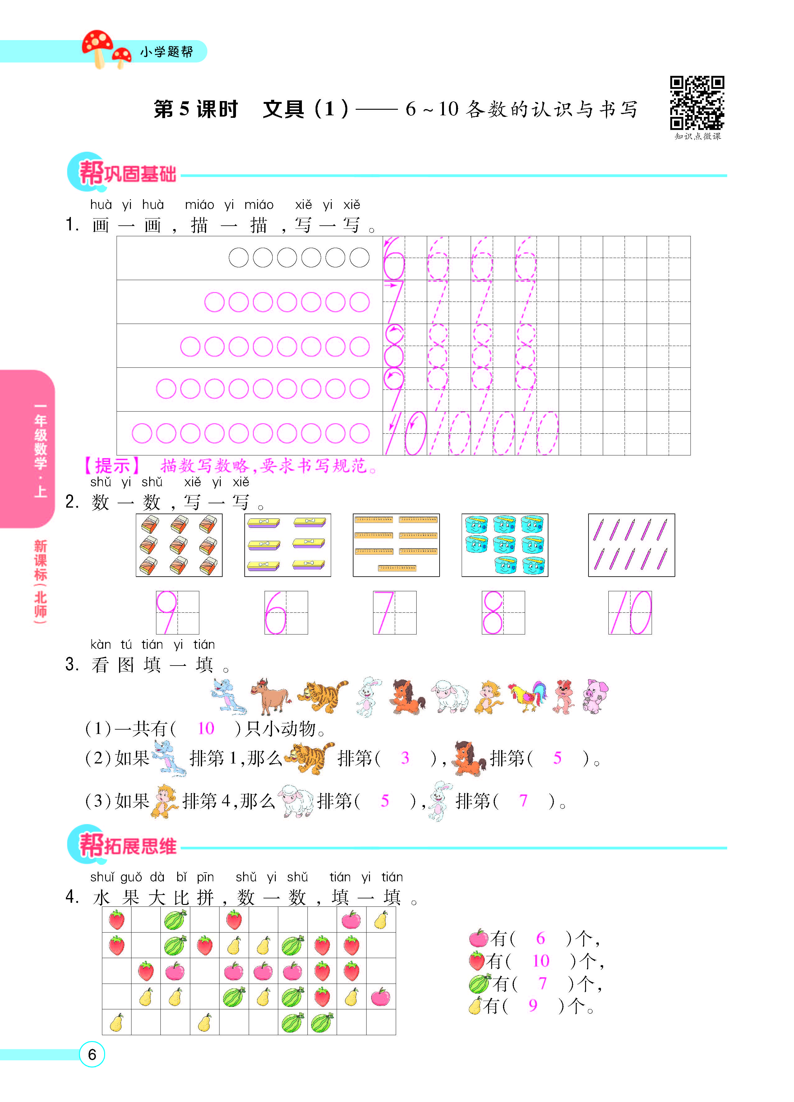 正文_页面_08.jpg