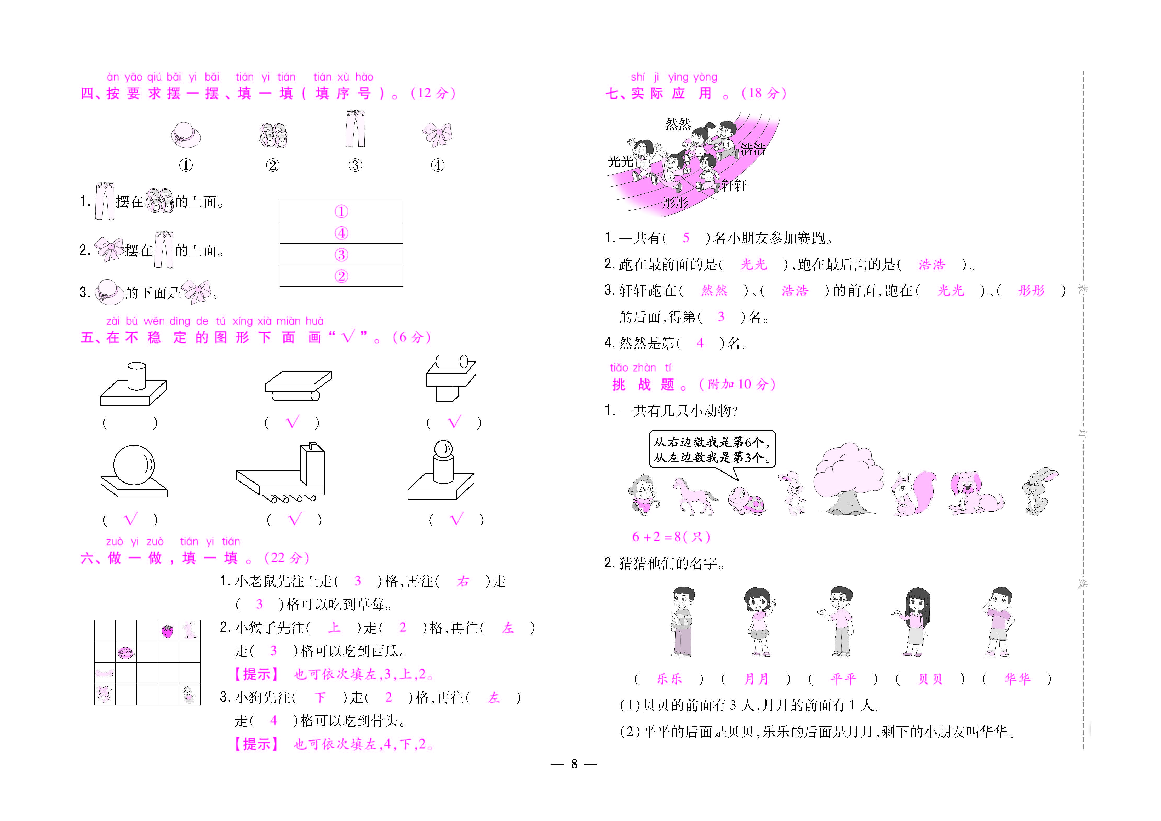 大卷_页面_08.jpg