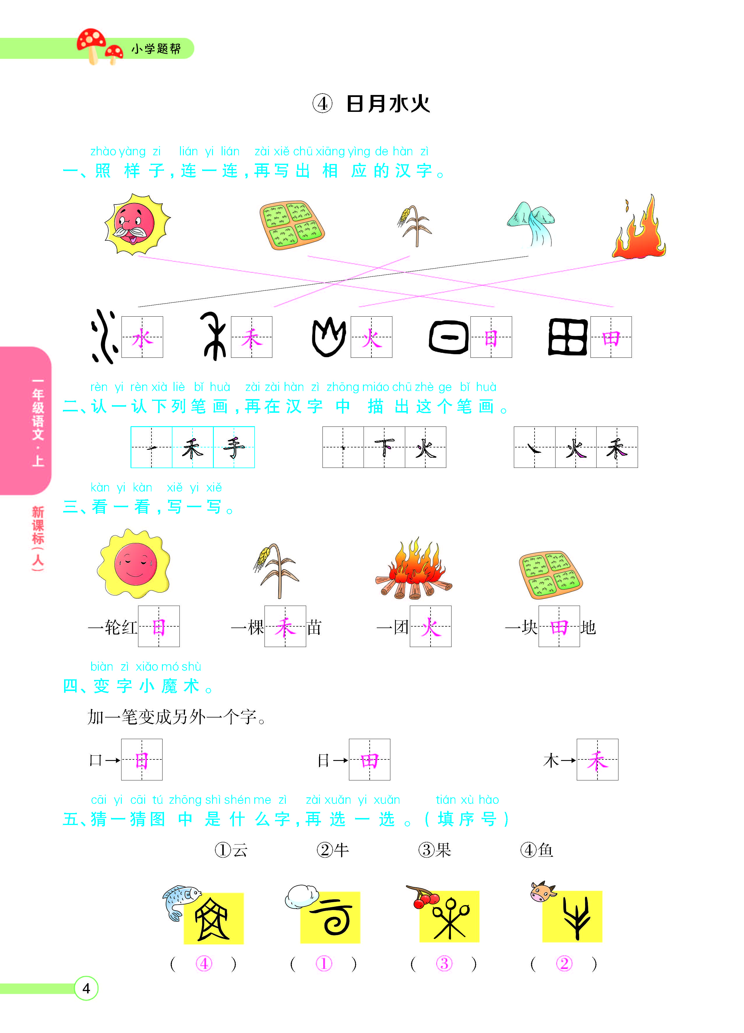 正文_页面_06.jpg