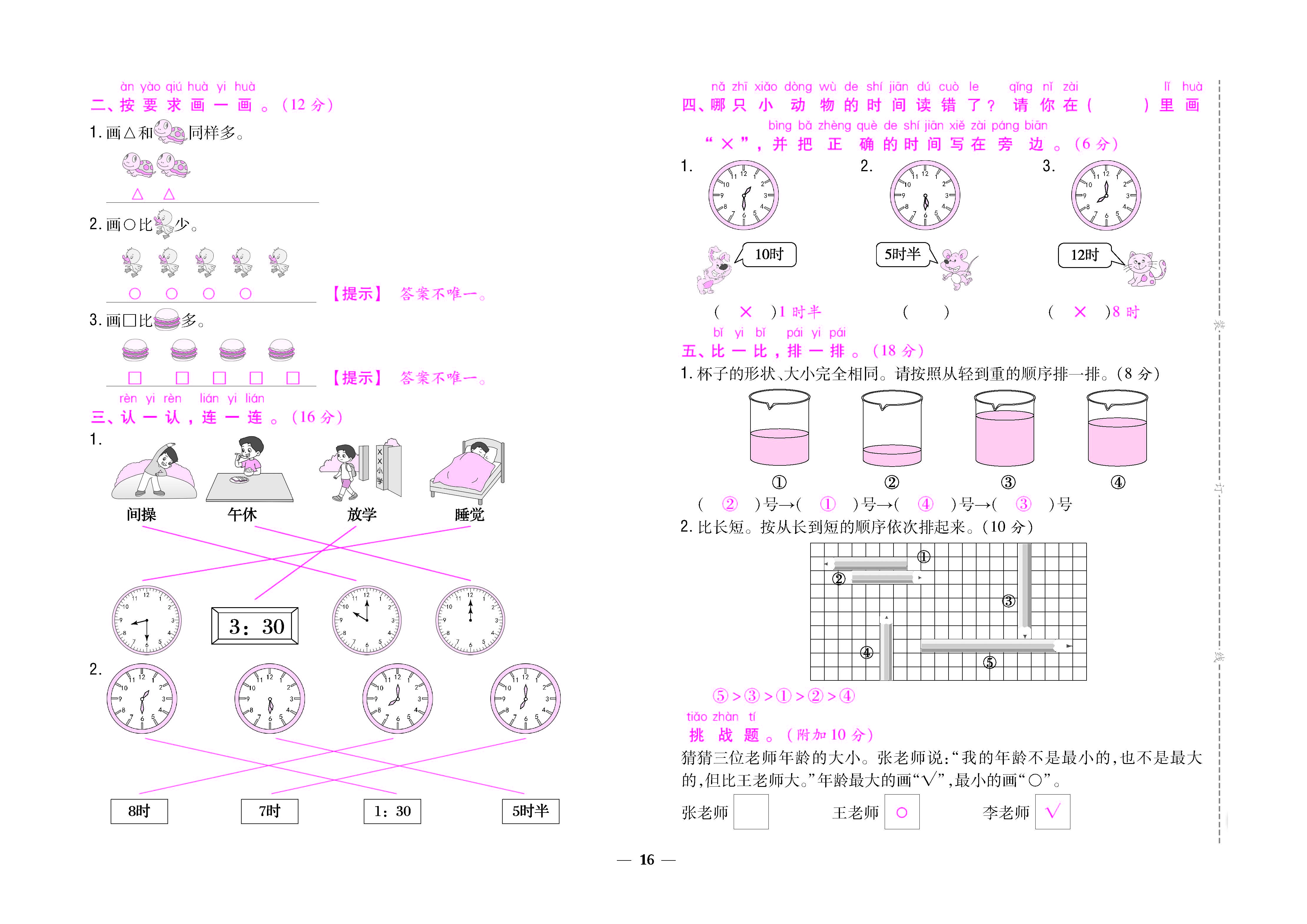 大卷_页面_16.jpg