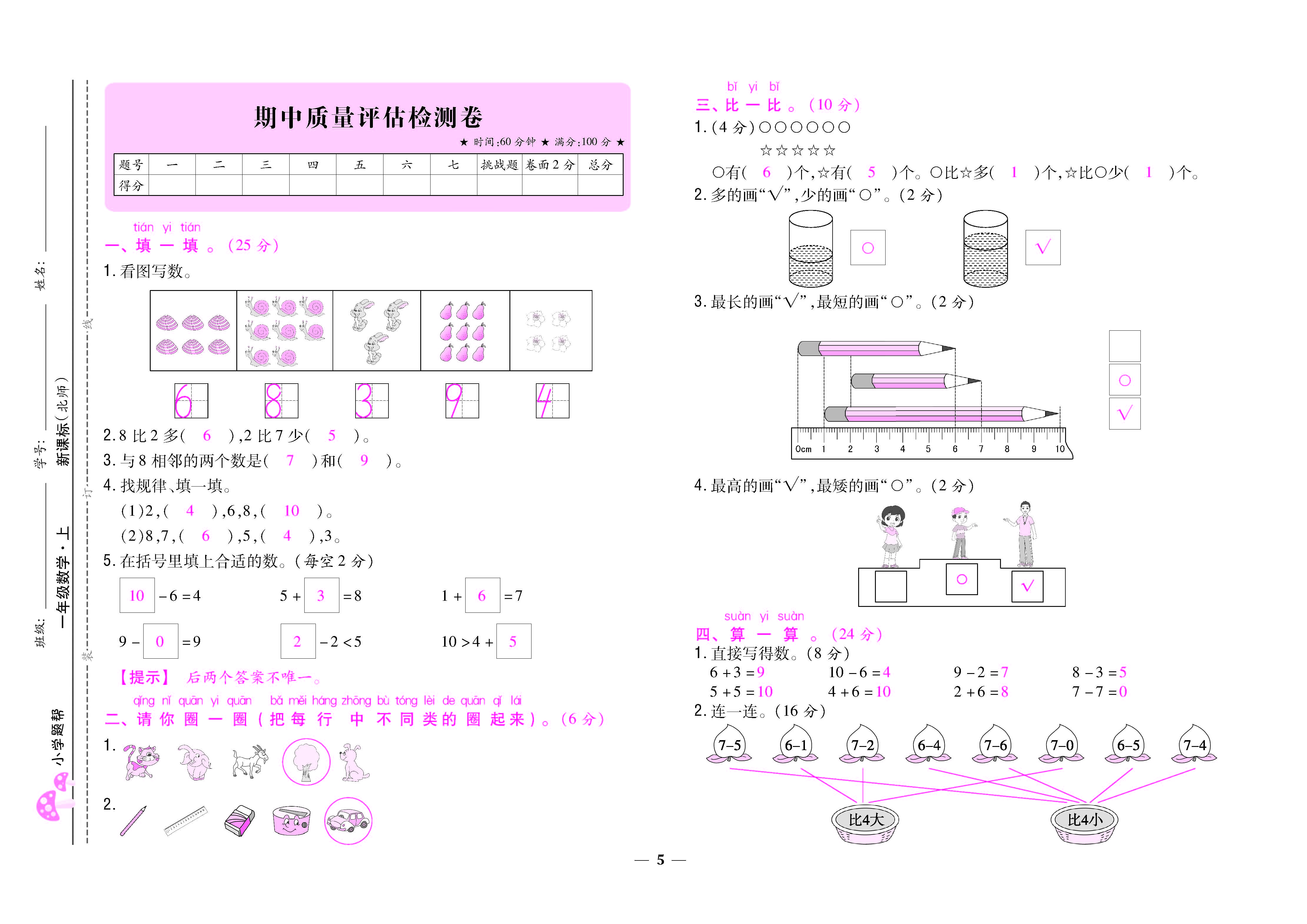 大卷_页面_05.jpg