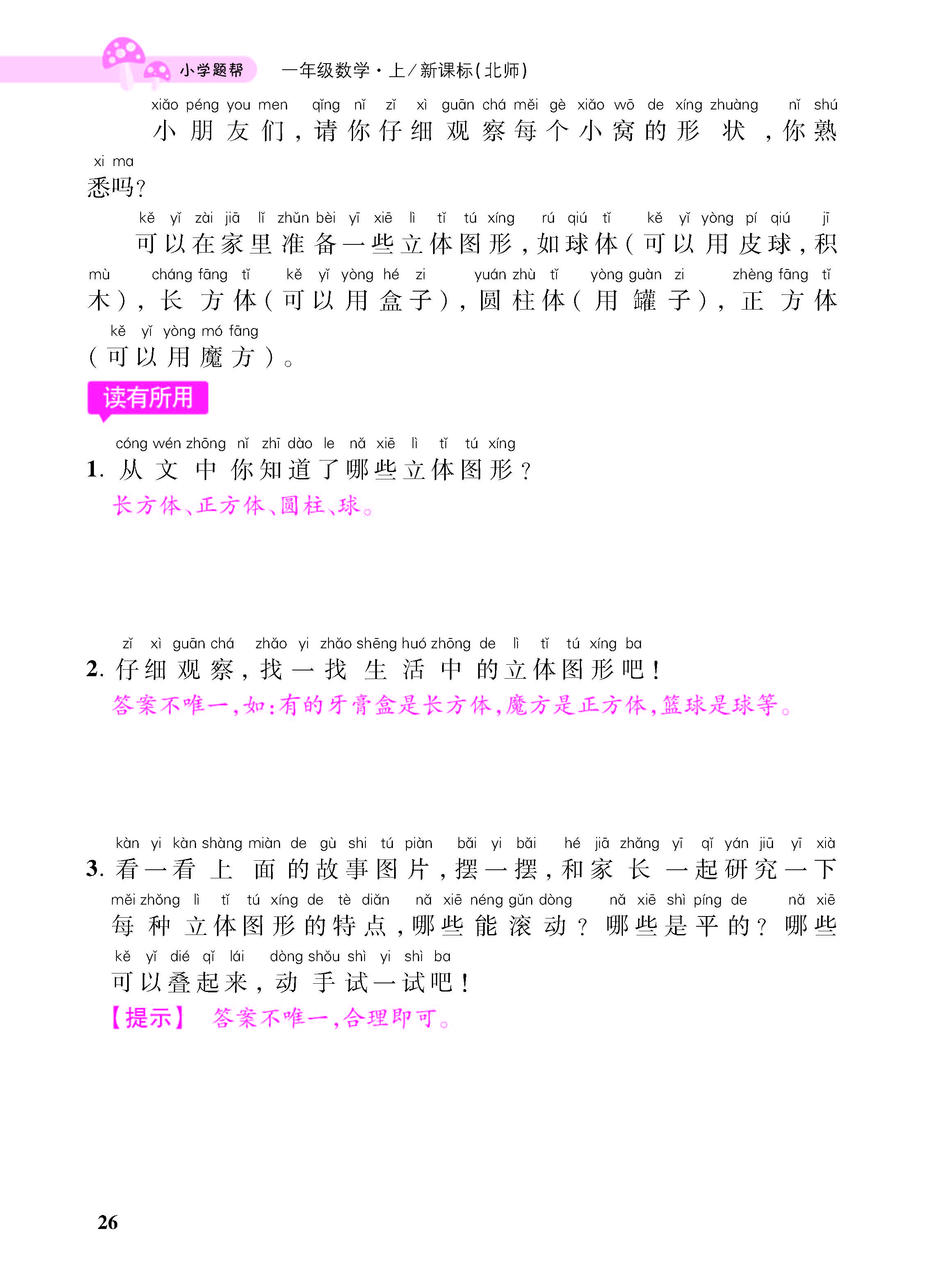 小册子_页面_26.jpg