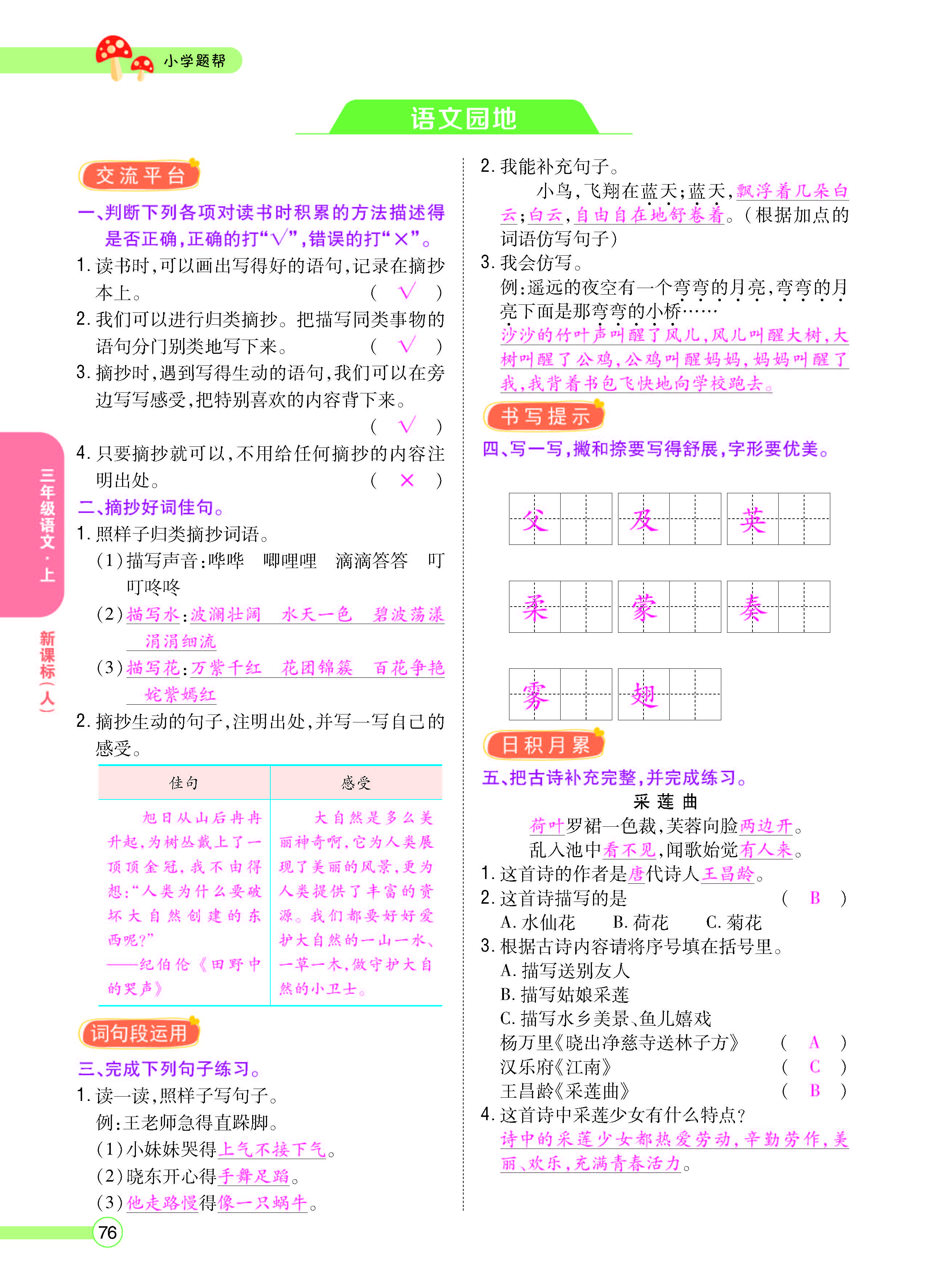 正文_页面_078.jpg