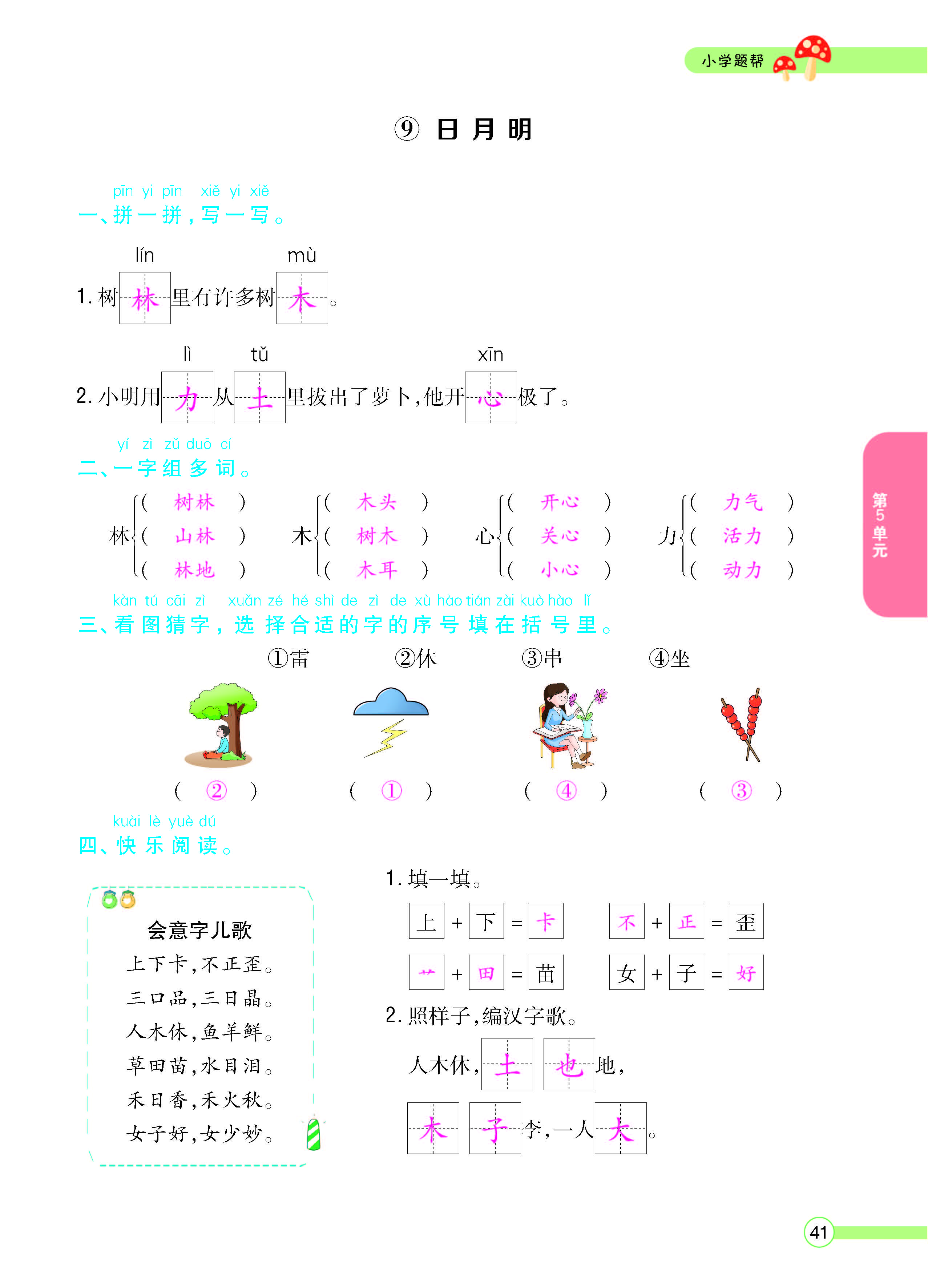 正文_页面_43.jpg