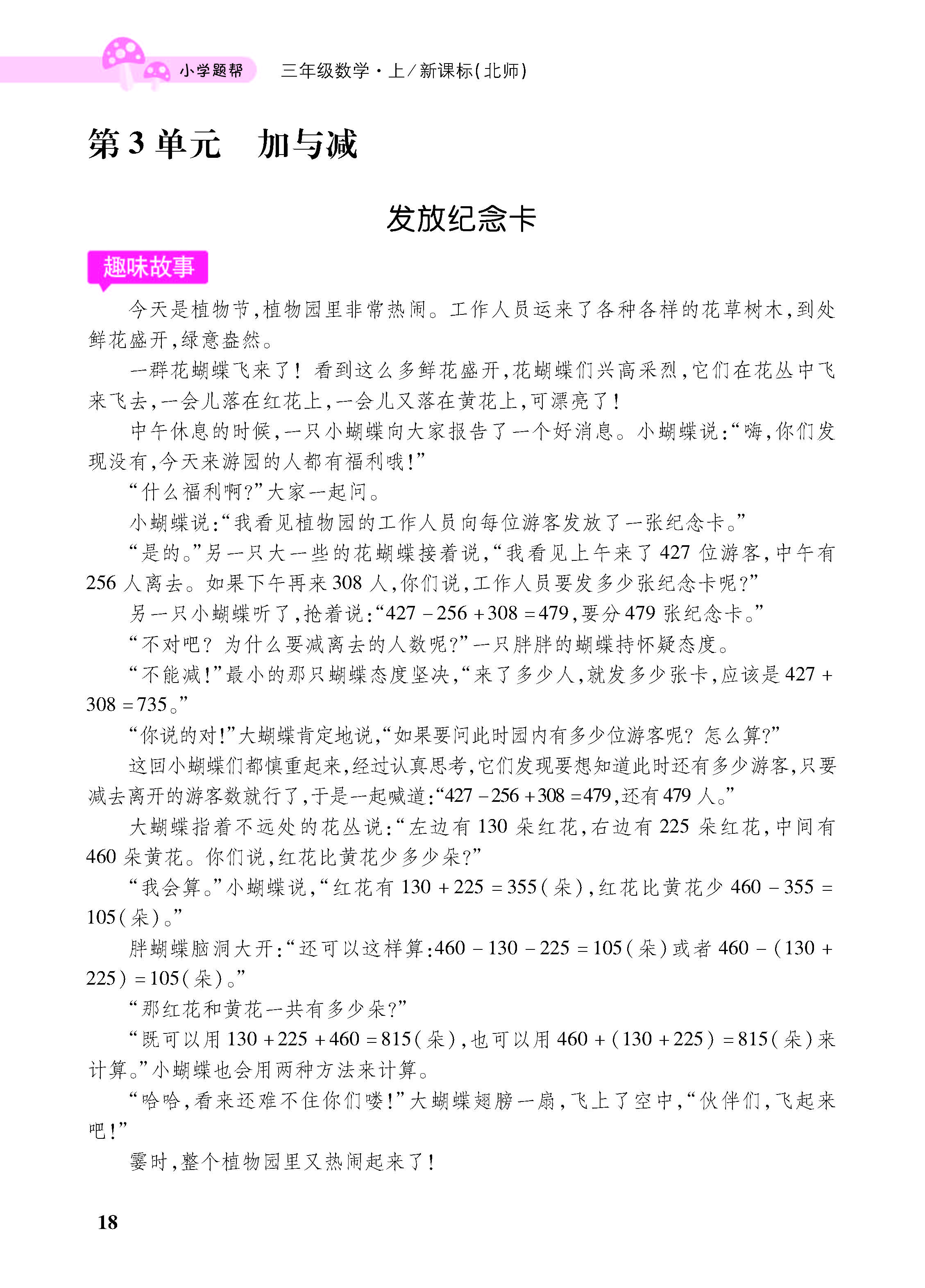 小册子_页面_18.jpg