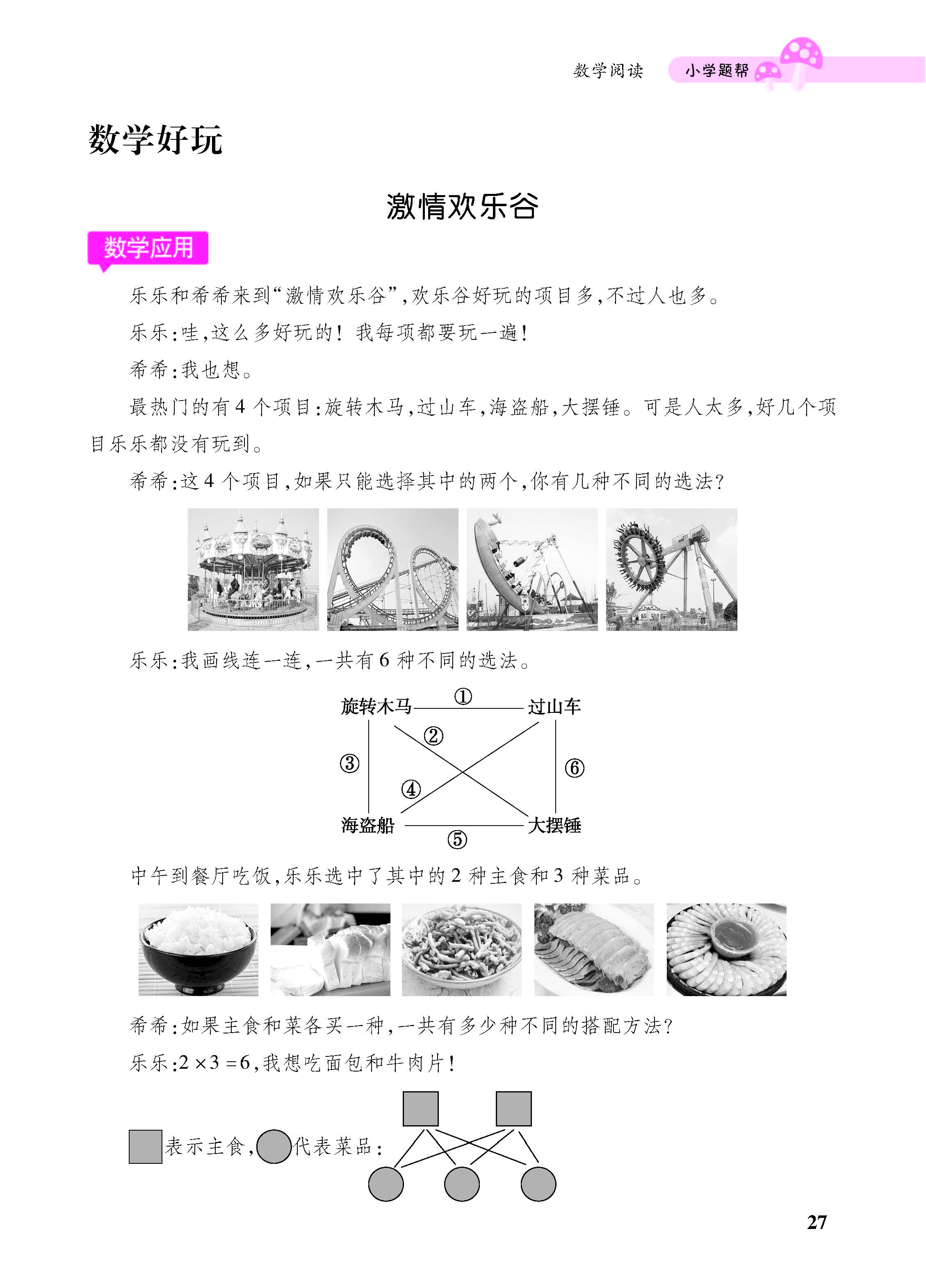 小册子_页面_27.jpg