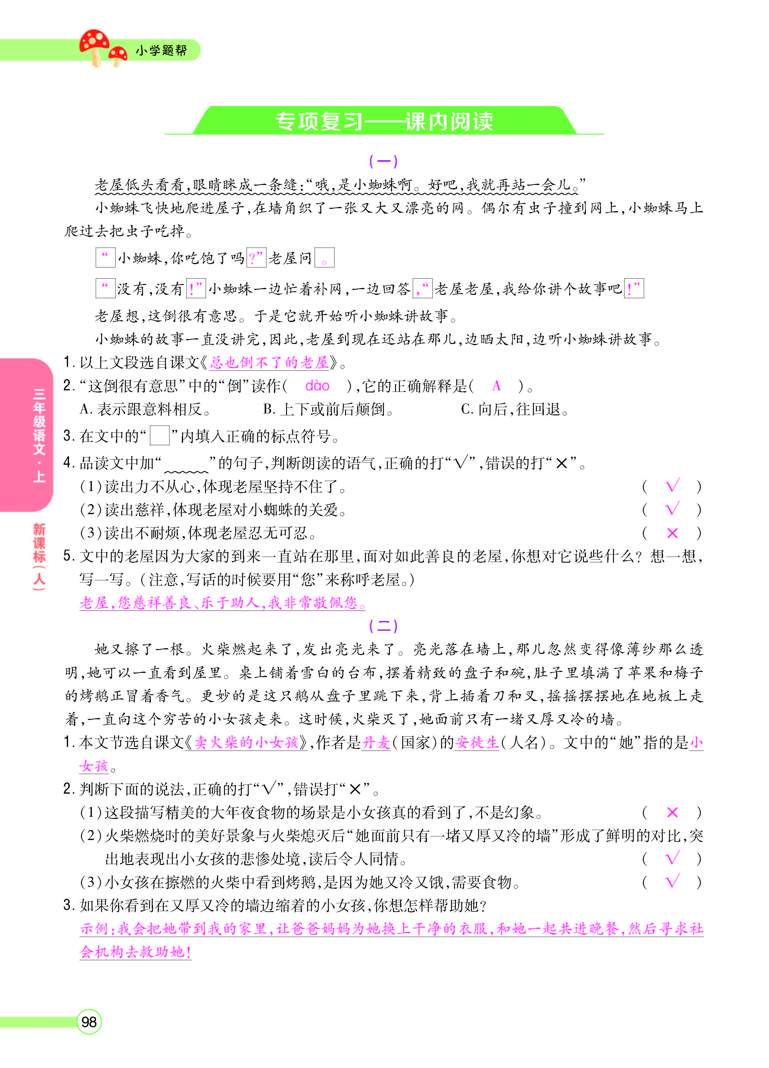 正文_页面_100.jpg