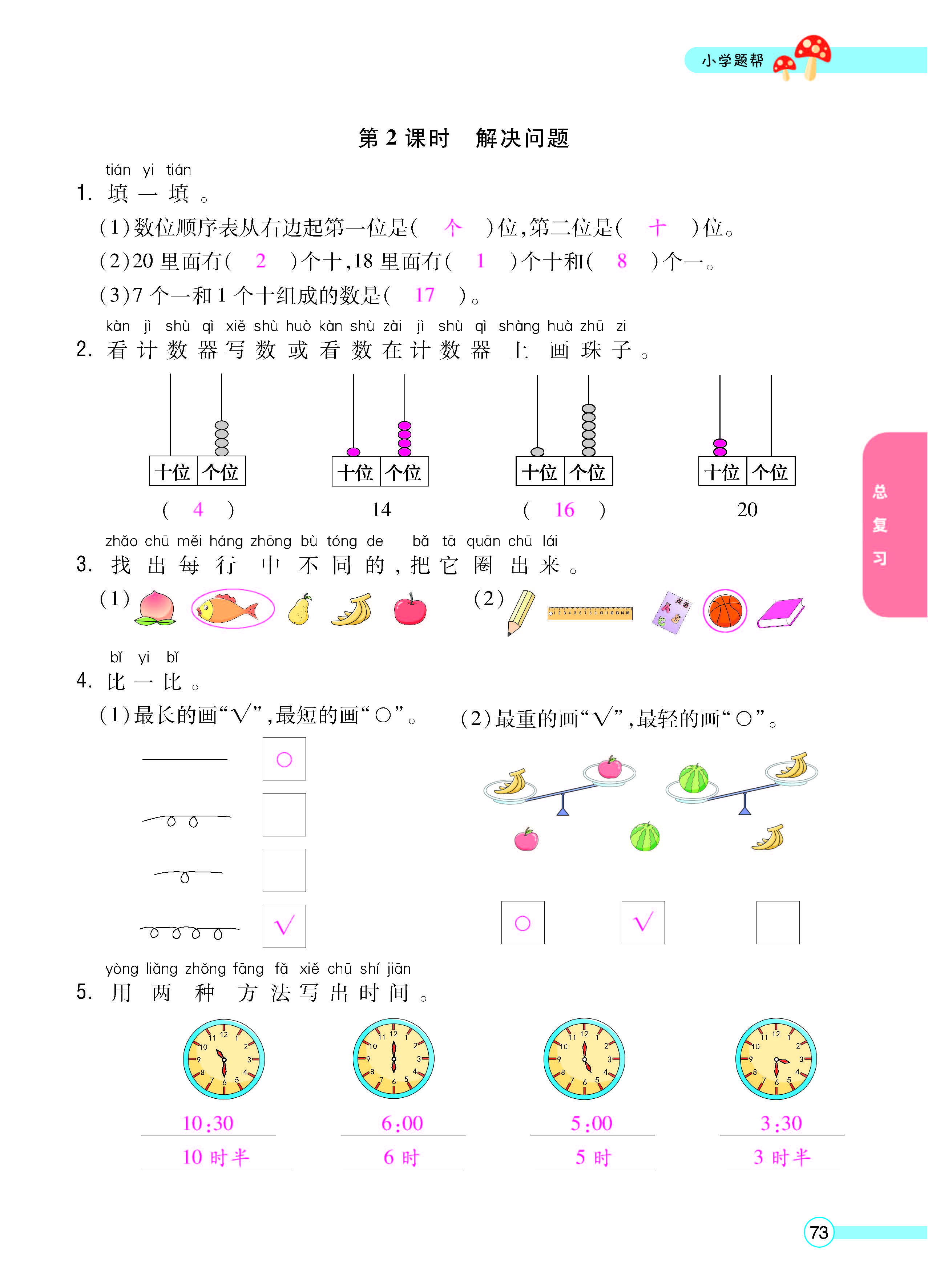 正文_页面_75.jpg