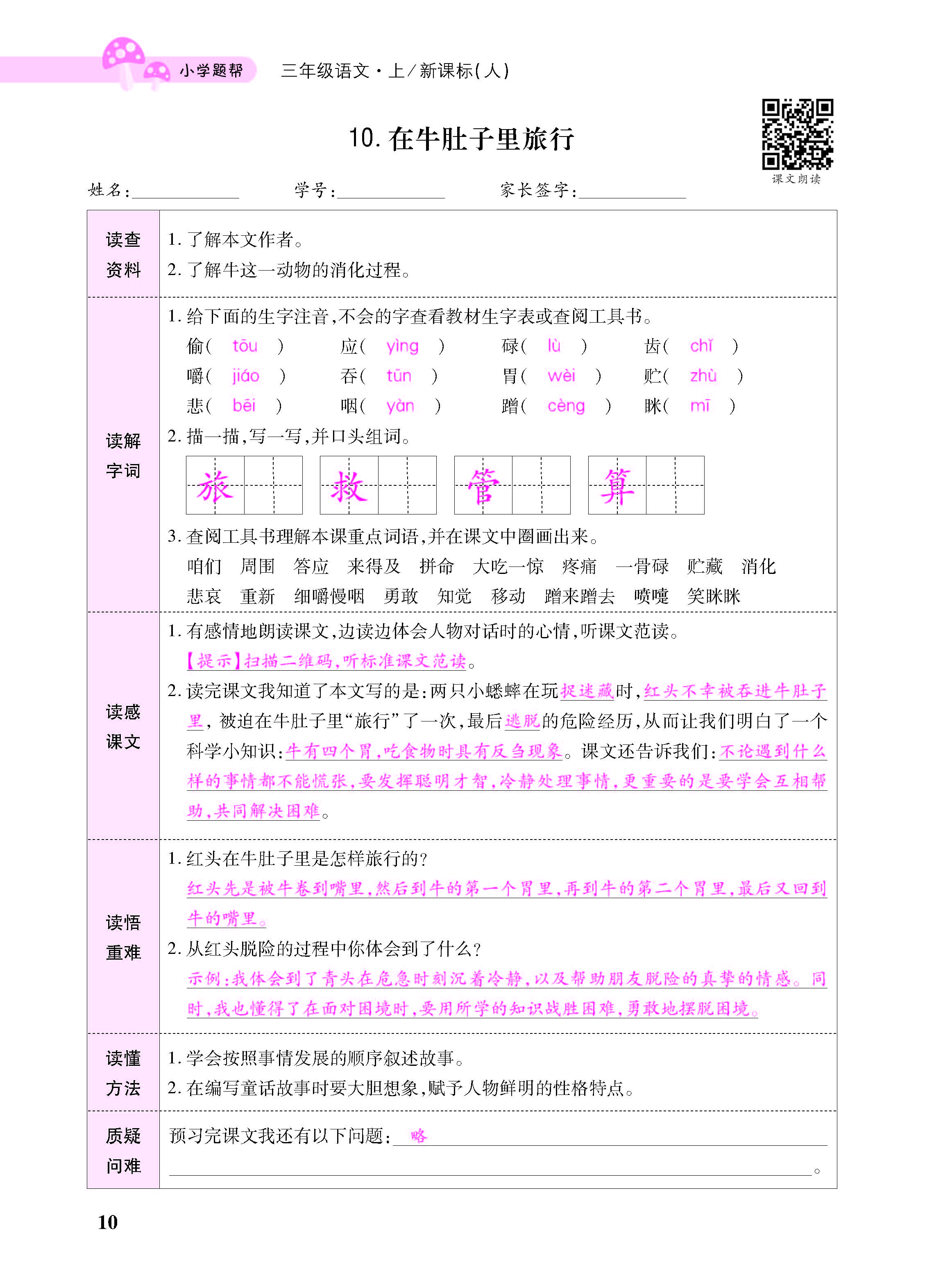 小册子_页面_10.jpg
