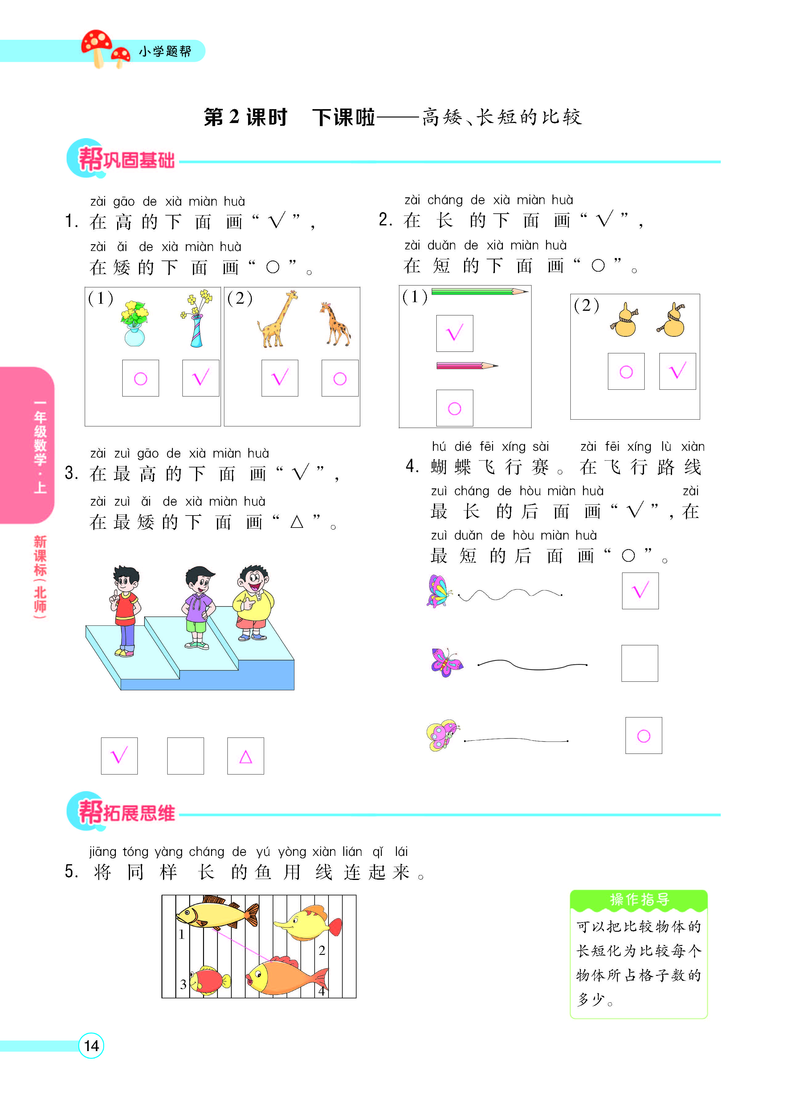 正文_页面_16.jpg