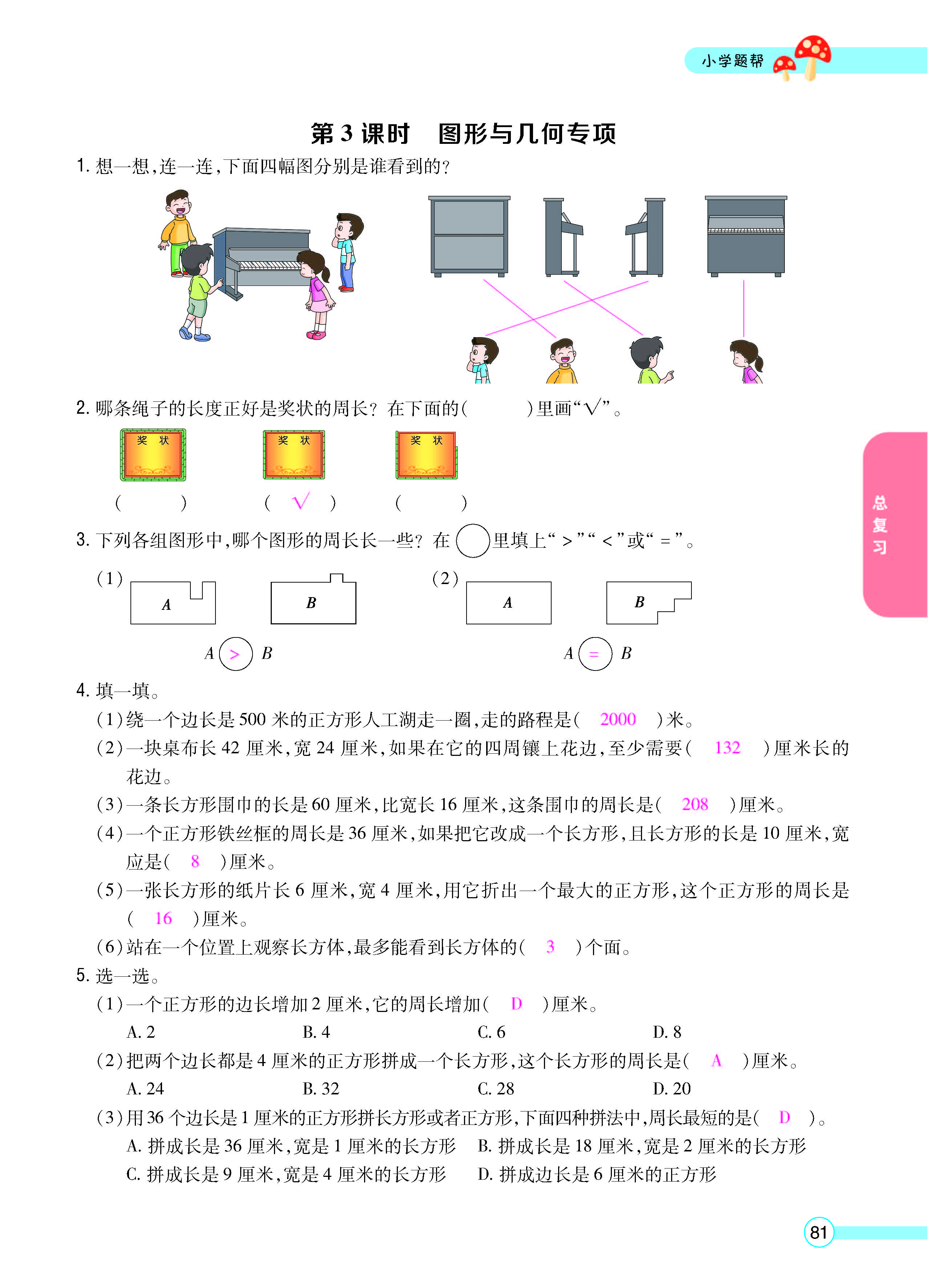 正文_页面_83.jpg