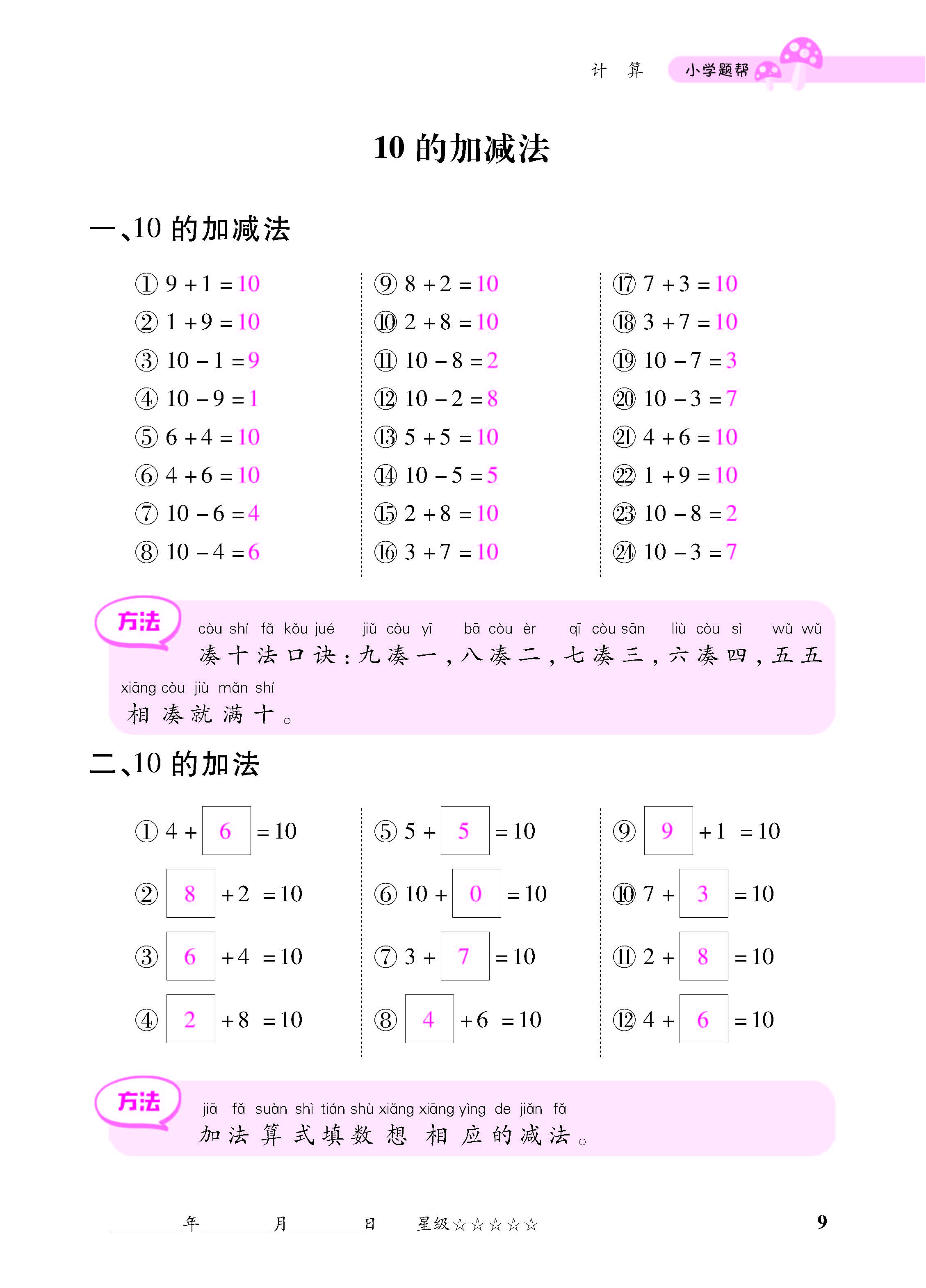 小册子_页面_09.jpg