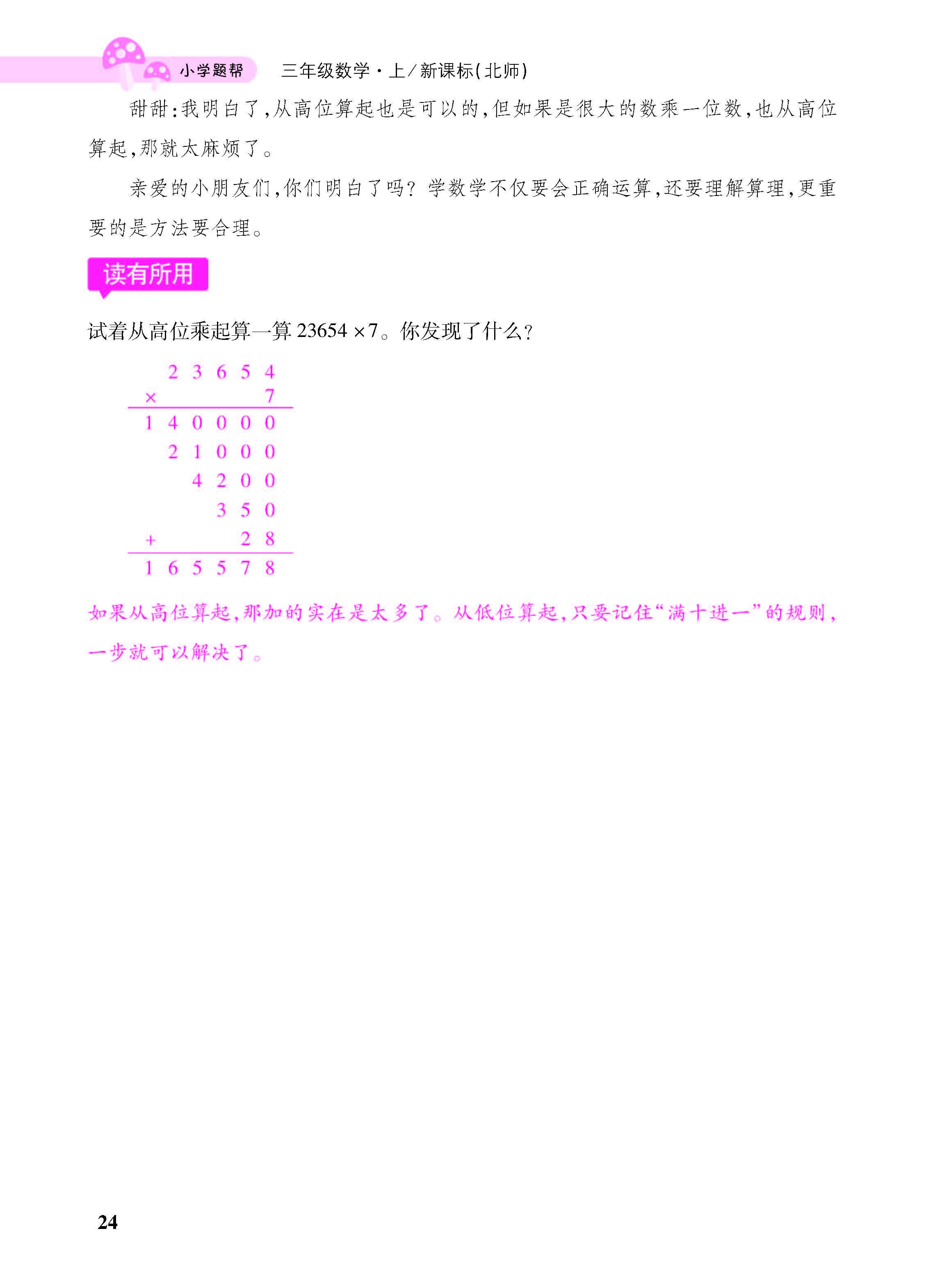 小册子_页面_24.jpg