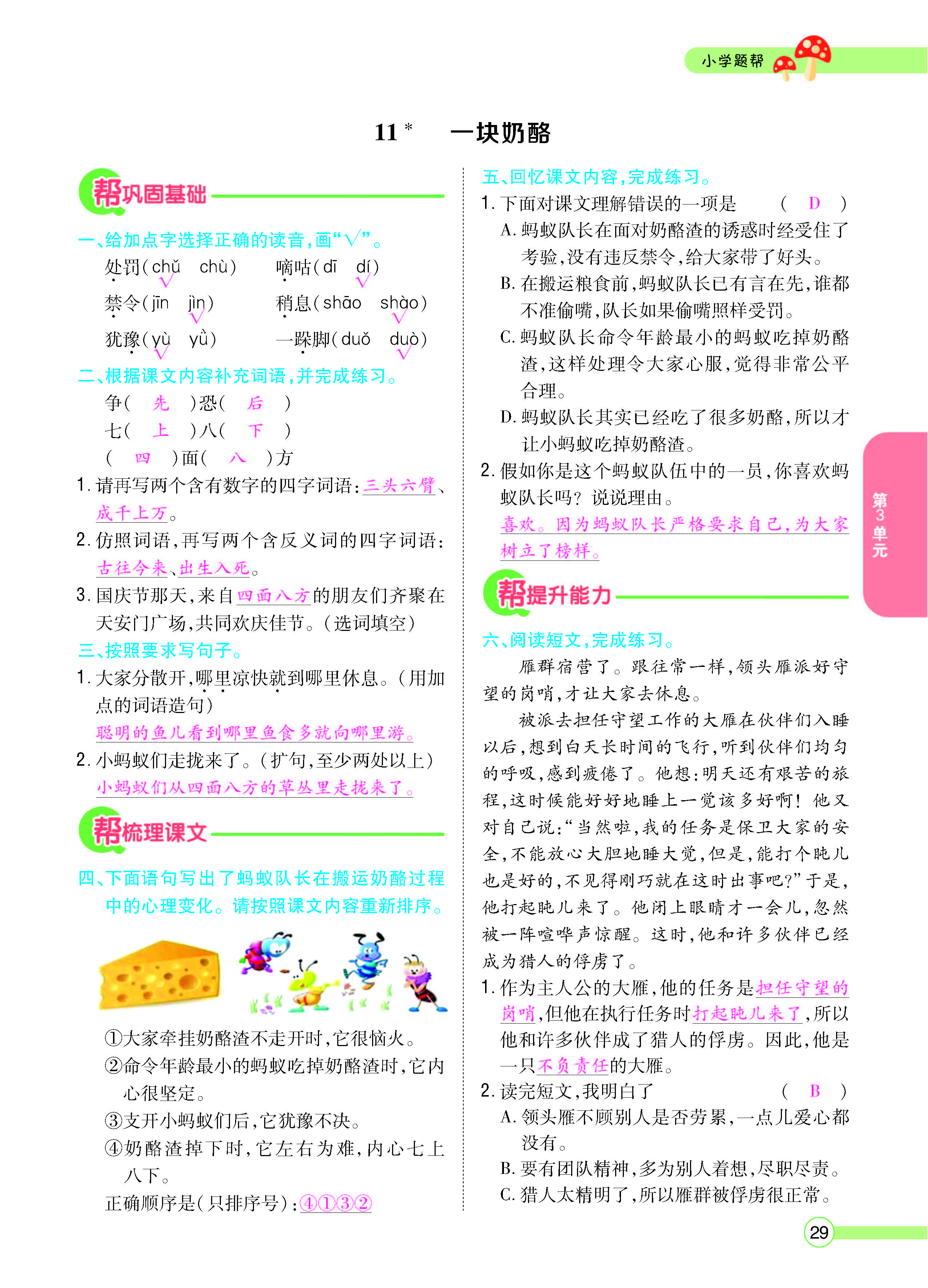 正文_页面_031.jpg